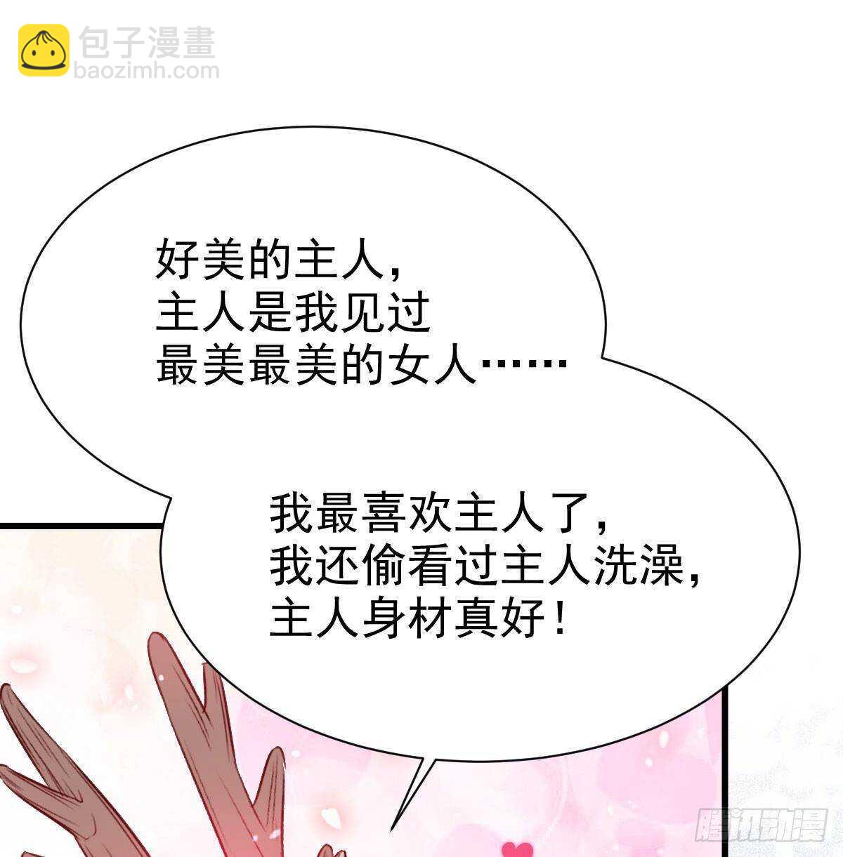 鬼醫鳳九 - 老白開口說人話 - 4