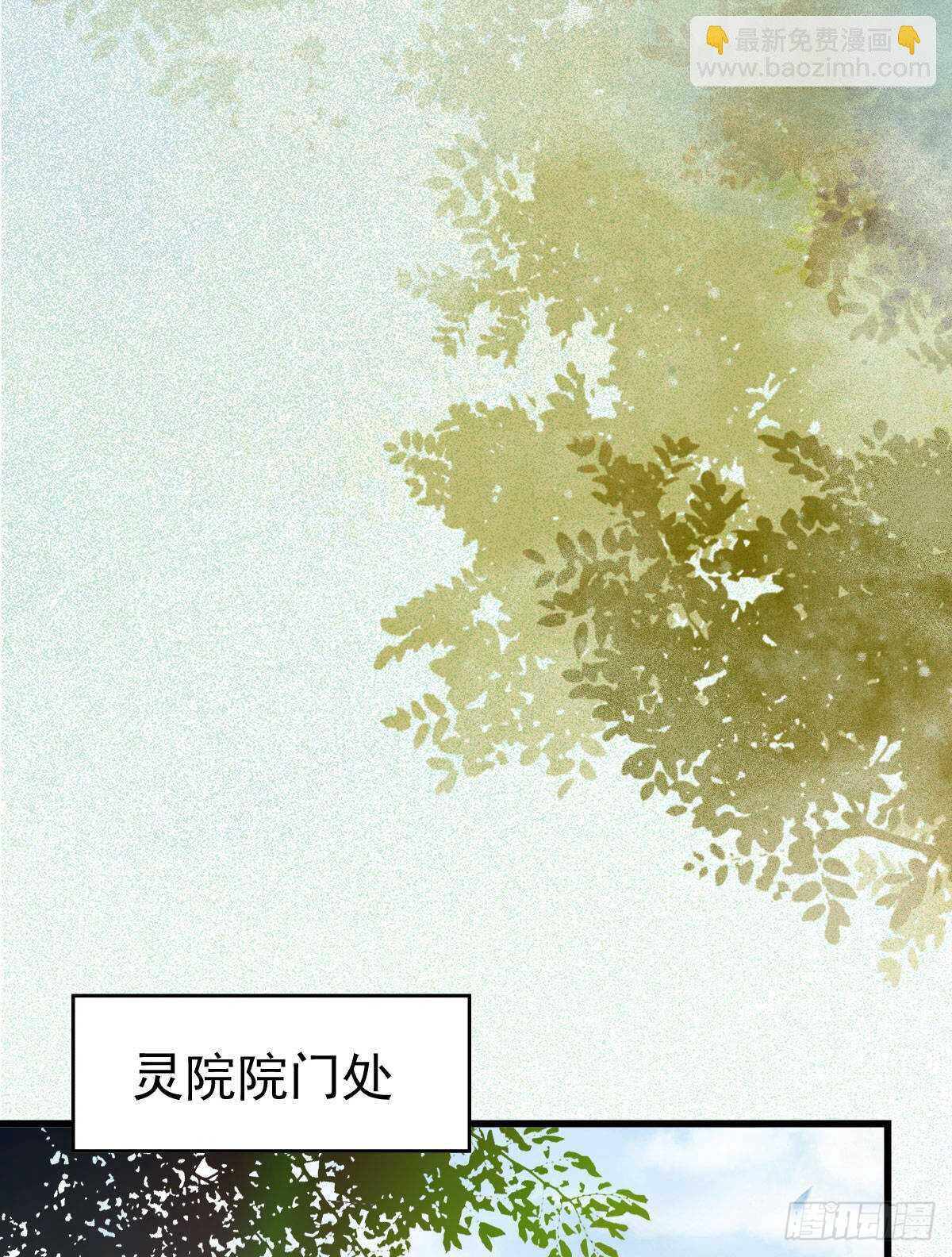 鬼醫鳳九 - 老白開口說人話 - 6