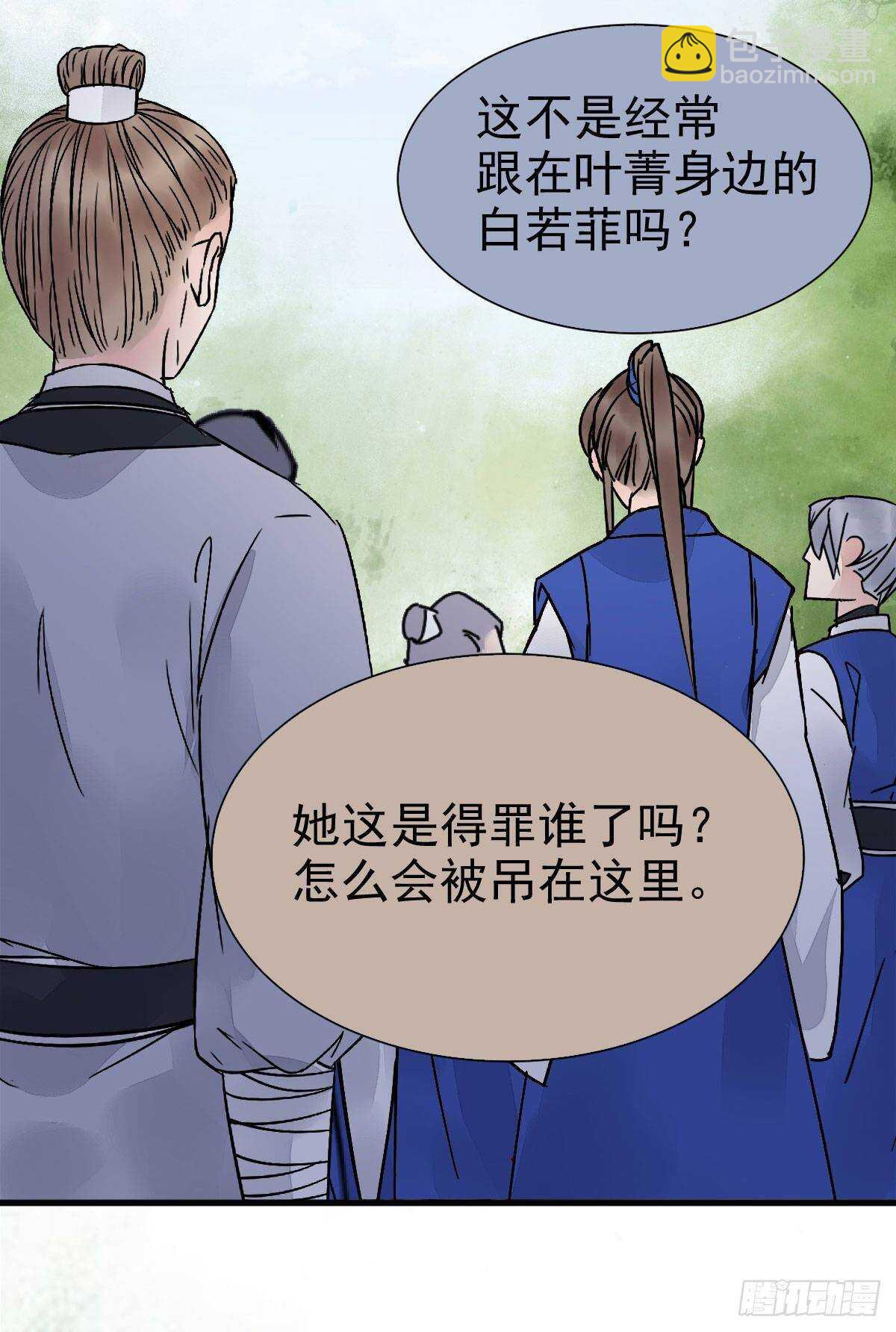 鬼醫鳳九 - 老白開口說人話 - 2