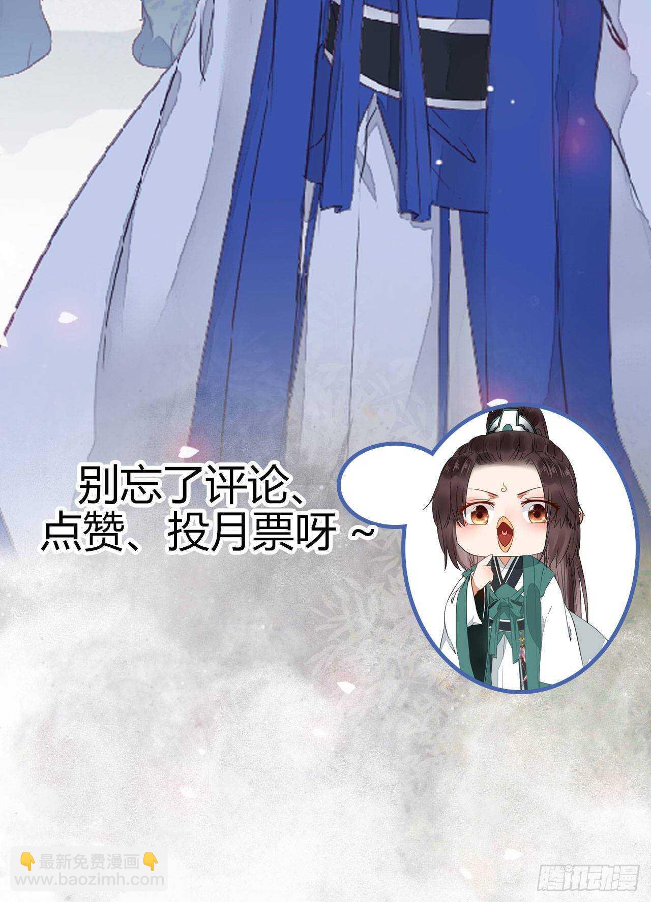 鬼醫鳳九 - 老白開口說人話 - 5