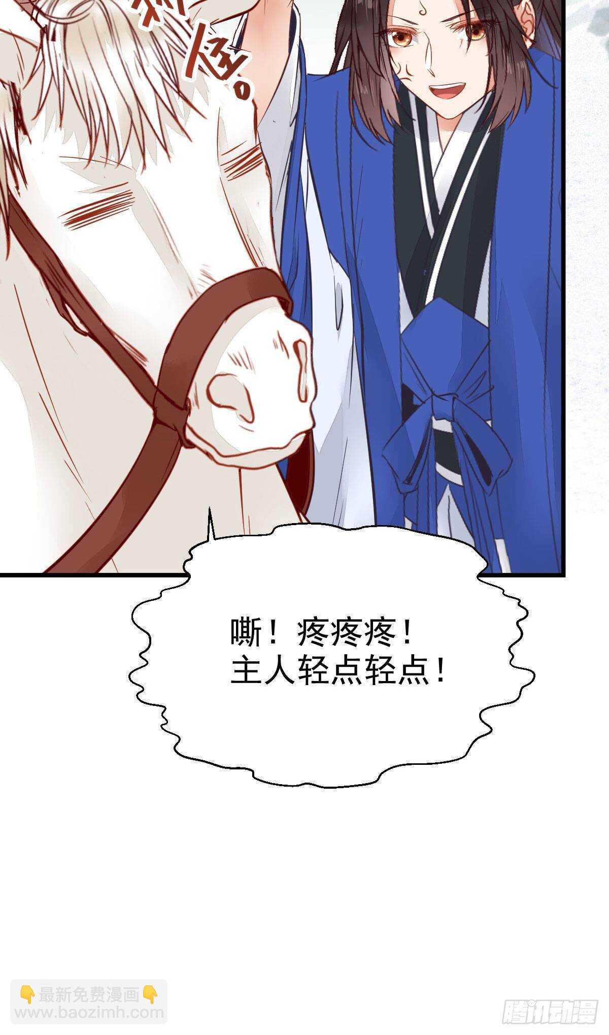 鬼醫鳳九 - 老白開口說人話 - 1