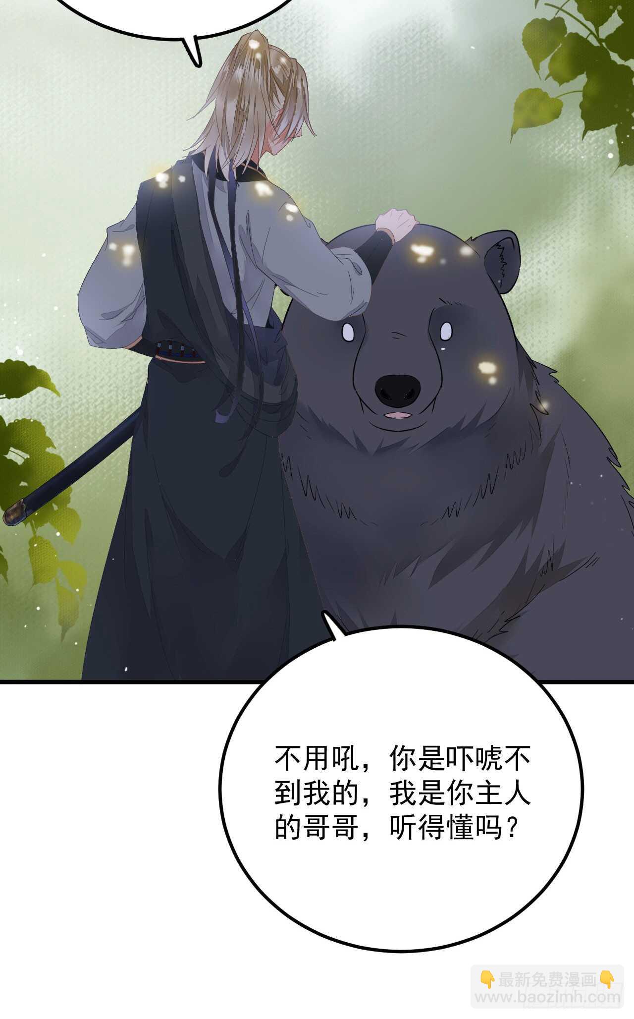 鬼醫鳳九 - 這兩人配一臉(1/2) - 2