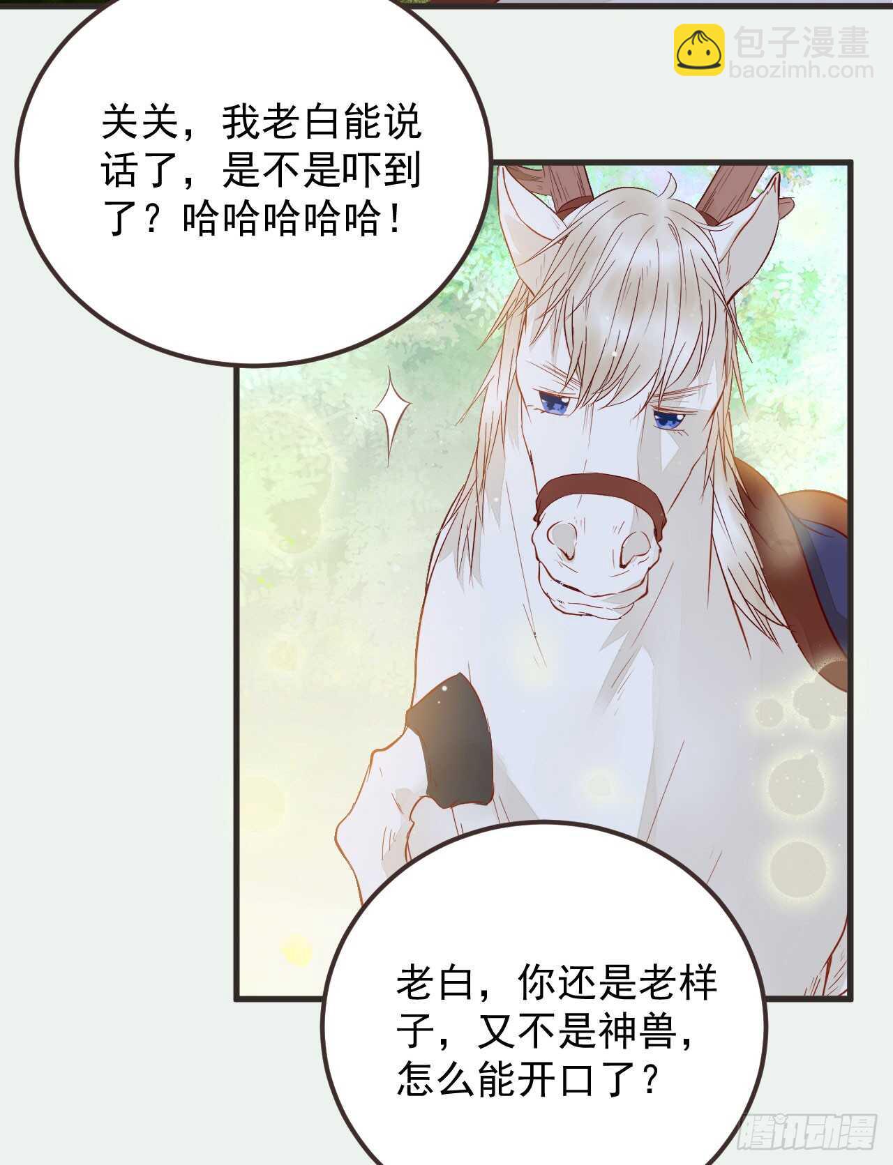 鬼醫鳳九 - 這兩人配一臉(1/2) - 4