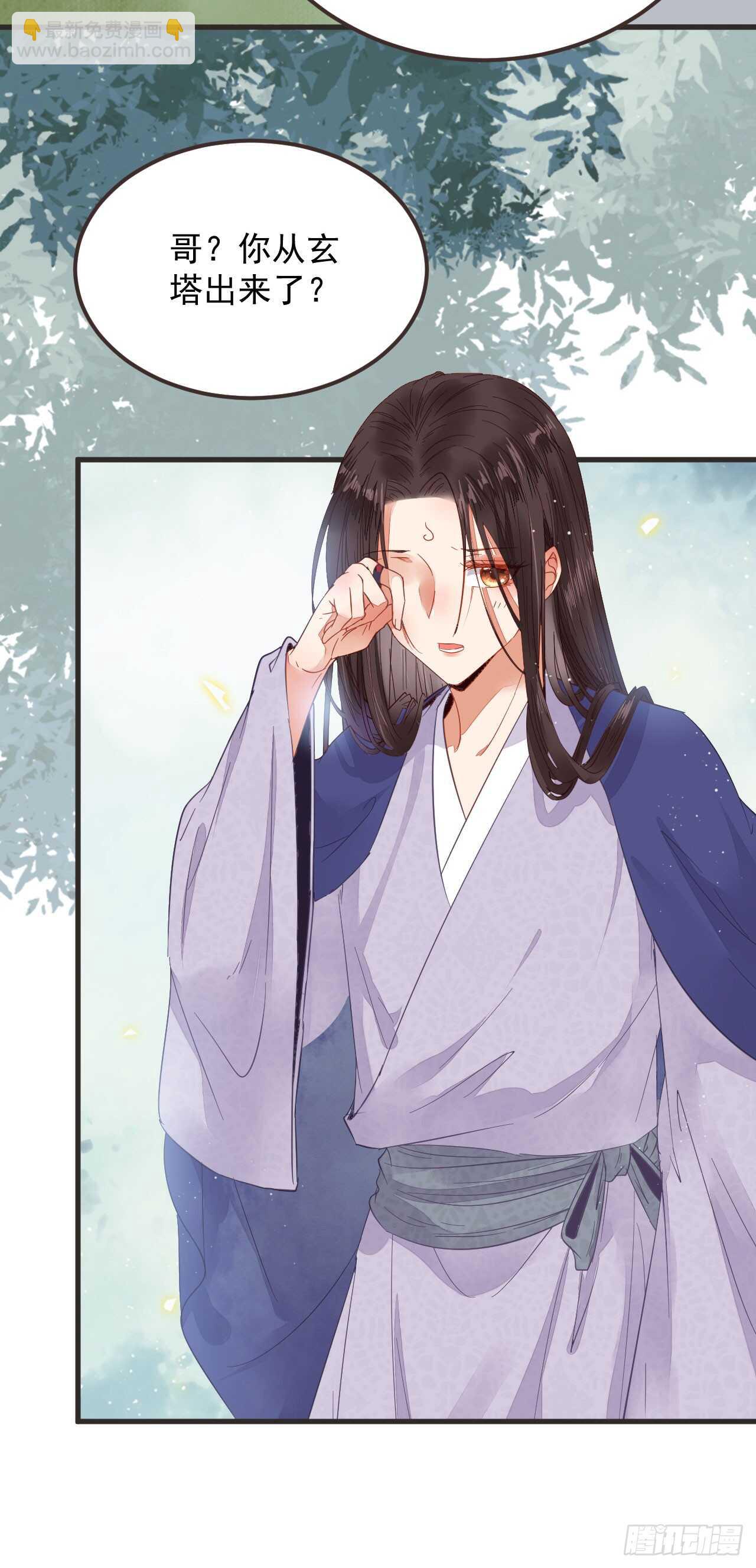 鬼醫鳳九 - 這兩人配一臉(1/2) - 7