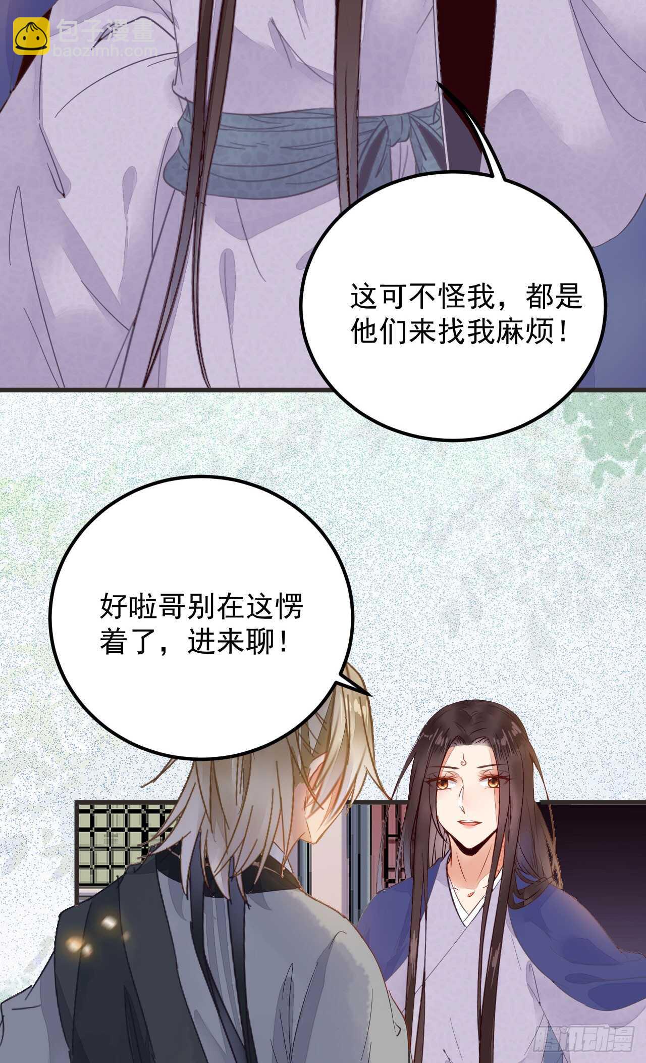 鬼醫鳳九 - 這兩人配一臉(1/2) - 2