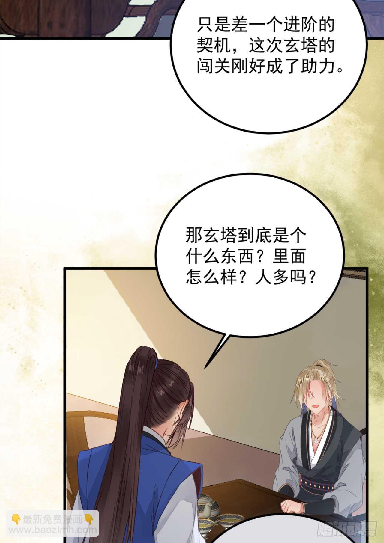 鬼醫鳳九 - 這兩人配一臉(1/2) - 6