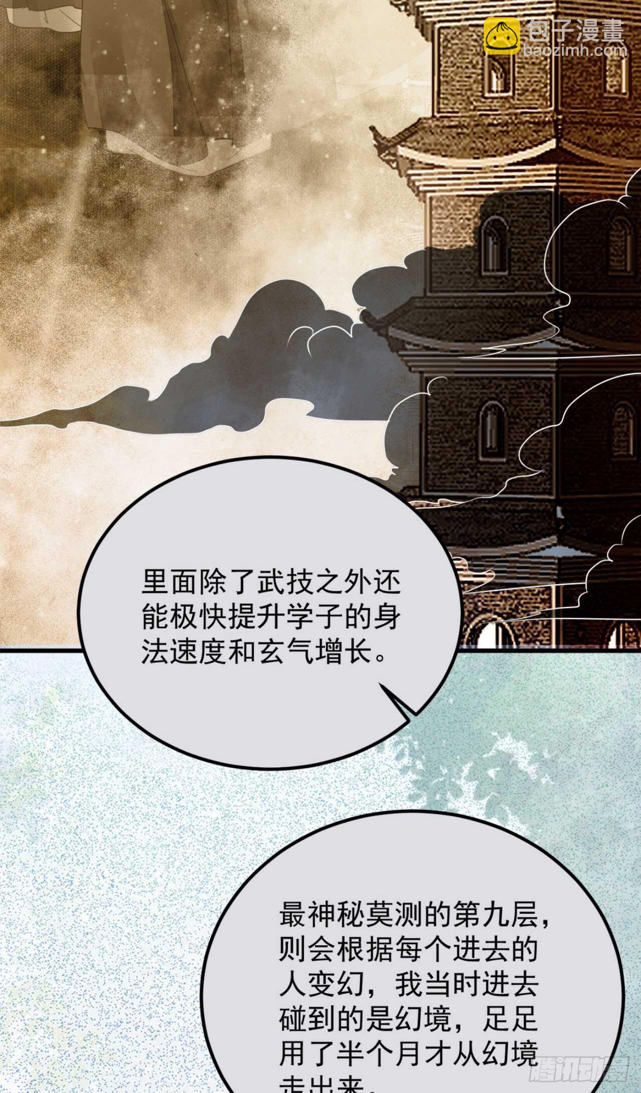 鬼醫鳳九 - 這兩人配一臉(1/2) - 8