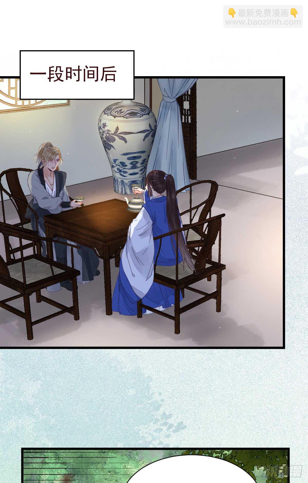 鬼醫鳳九 - 這兩人配一臉(1/2) - 3