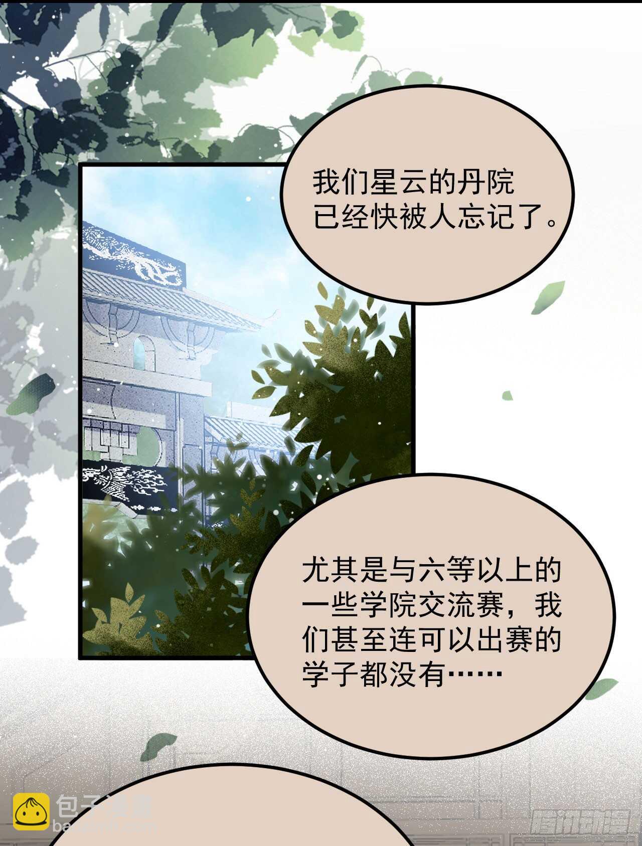 鬼醫鳳九 - 這兩人配一臉(1/2) - 3