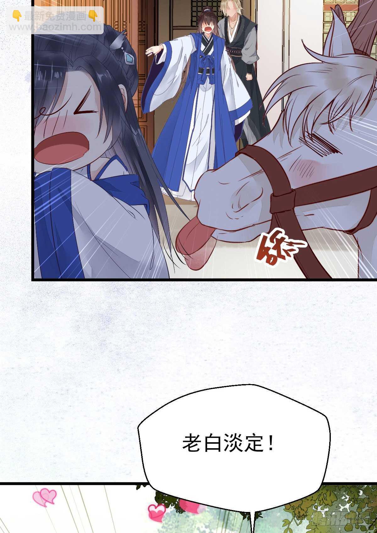 鬼醫鳳九 - 這兩人配一臉(1/2) - 6