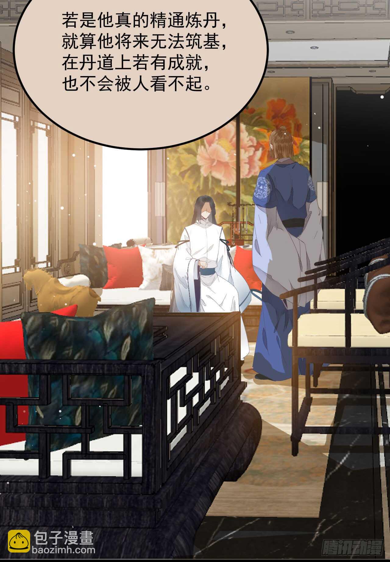 鬼醫鳳九 - 這兩人配一臉(1/2) - 4