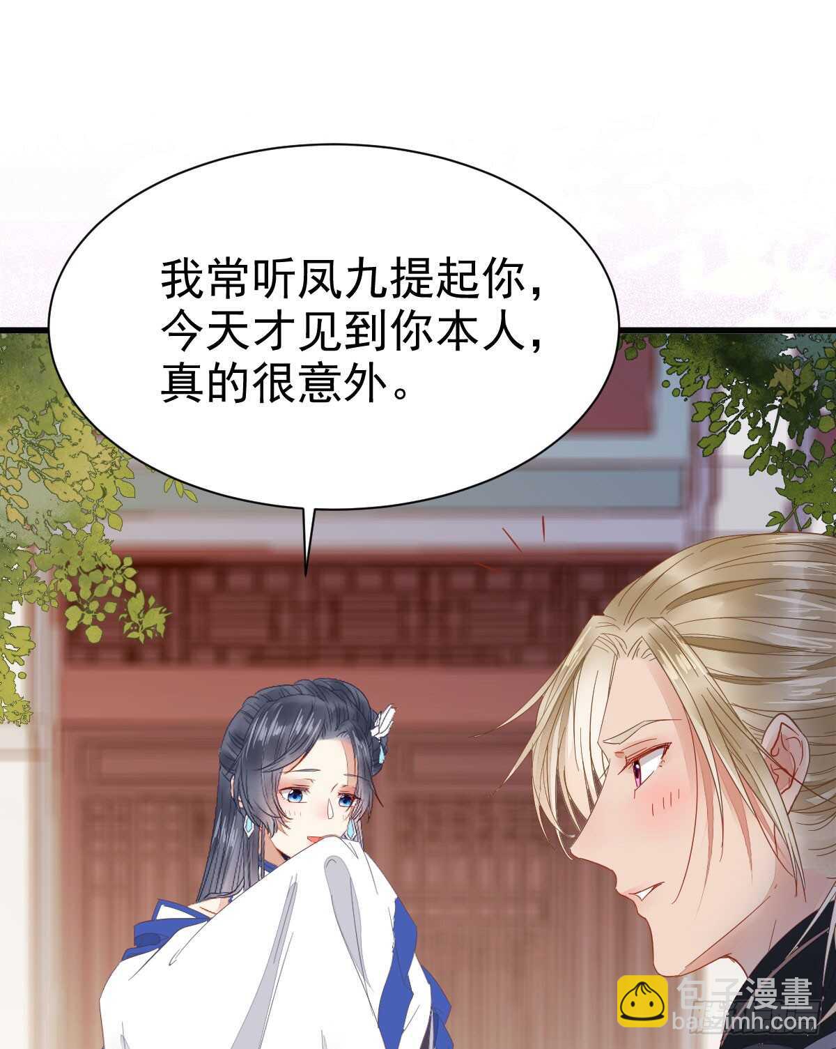 鬼醫鳳九 - 這兩人配一臉(1/2) - 2