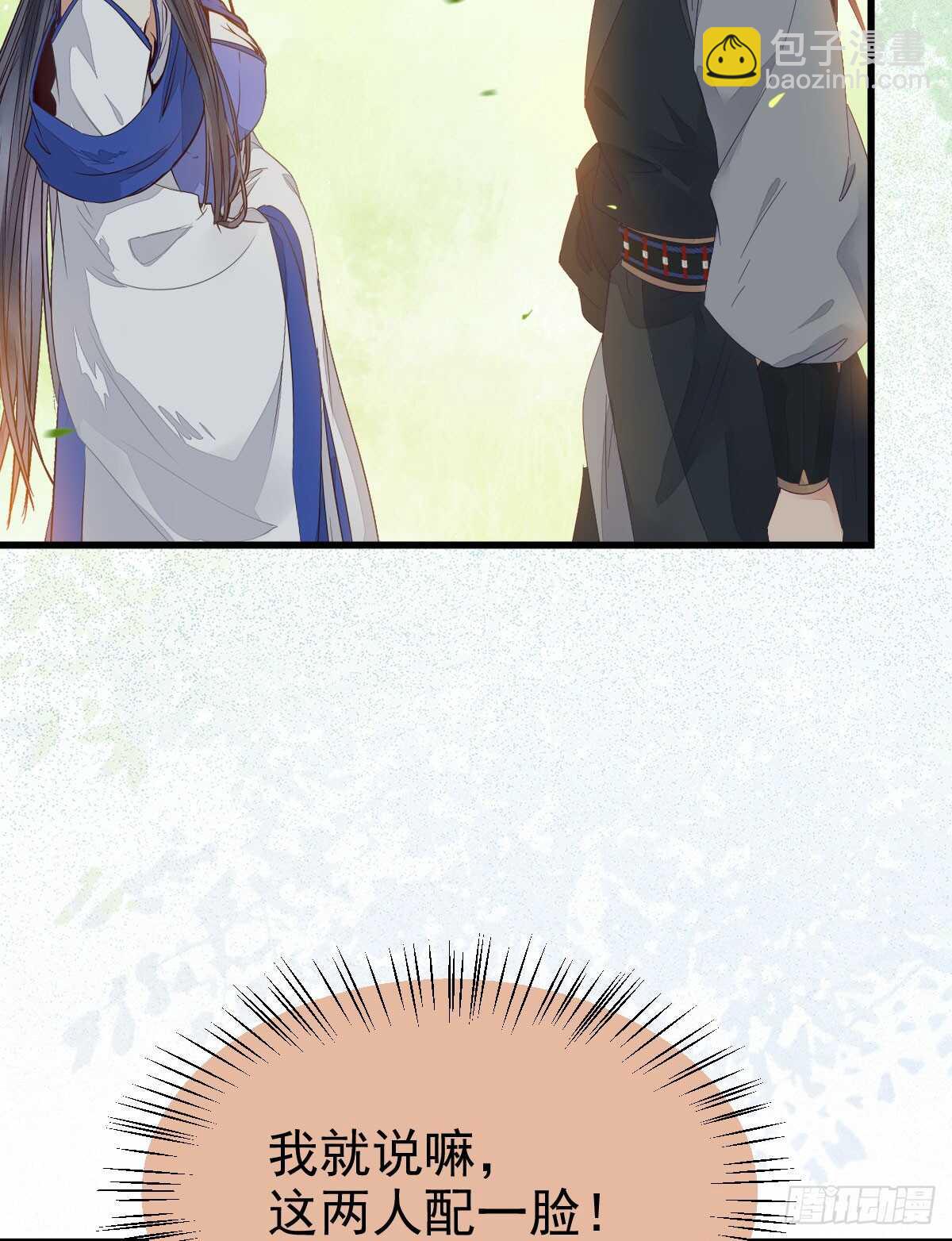 鬼醫鳳九 - 這兩人配一臉(1/2) - 8