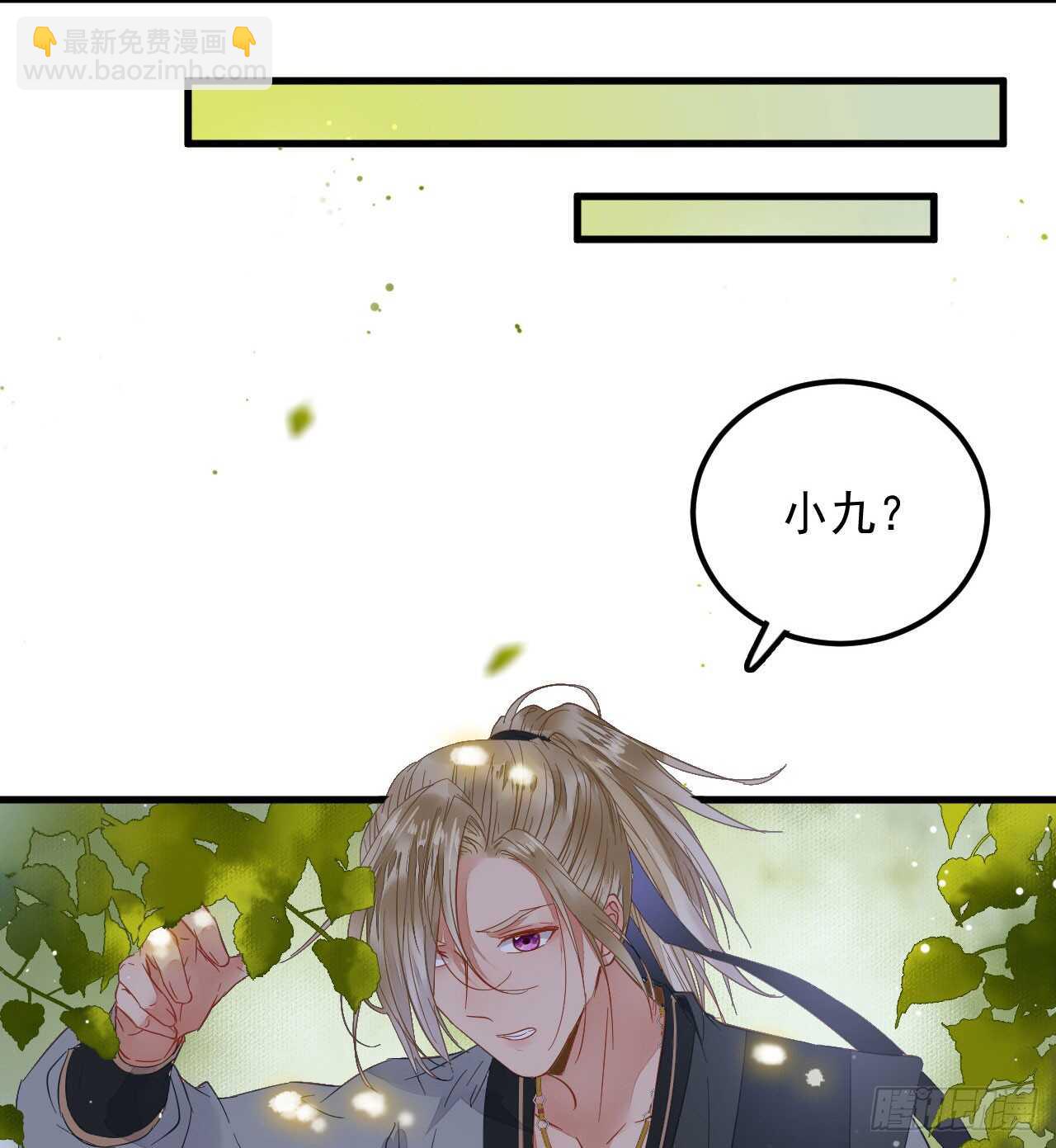 鬼醫鳳九 - 這兩人配一臉(1/2) - 7