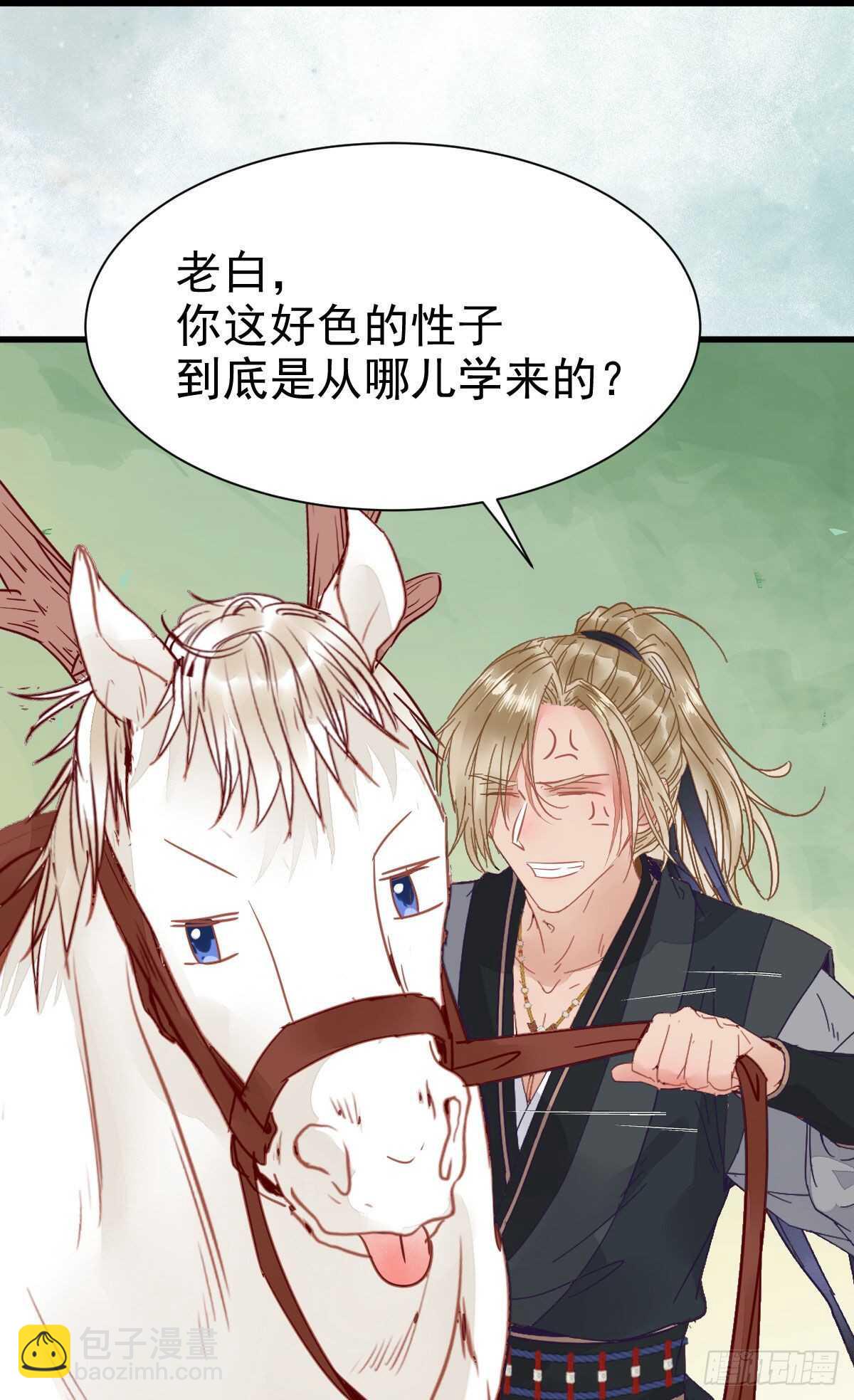 鬼醫鳳九 - 近在咫尺(1/2) - 2