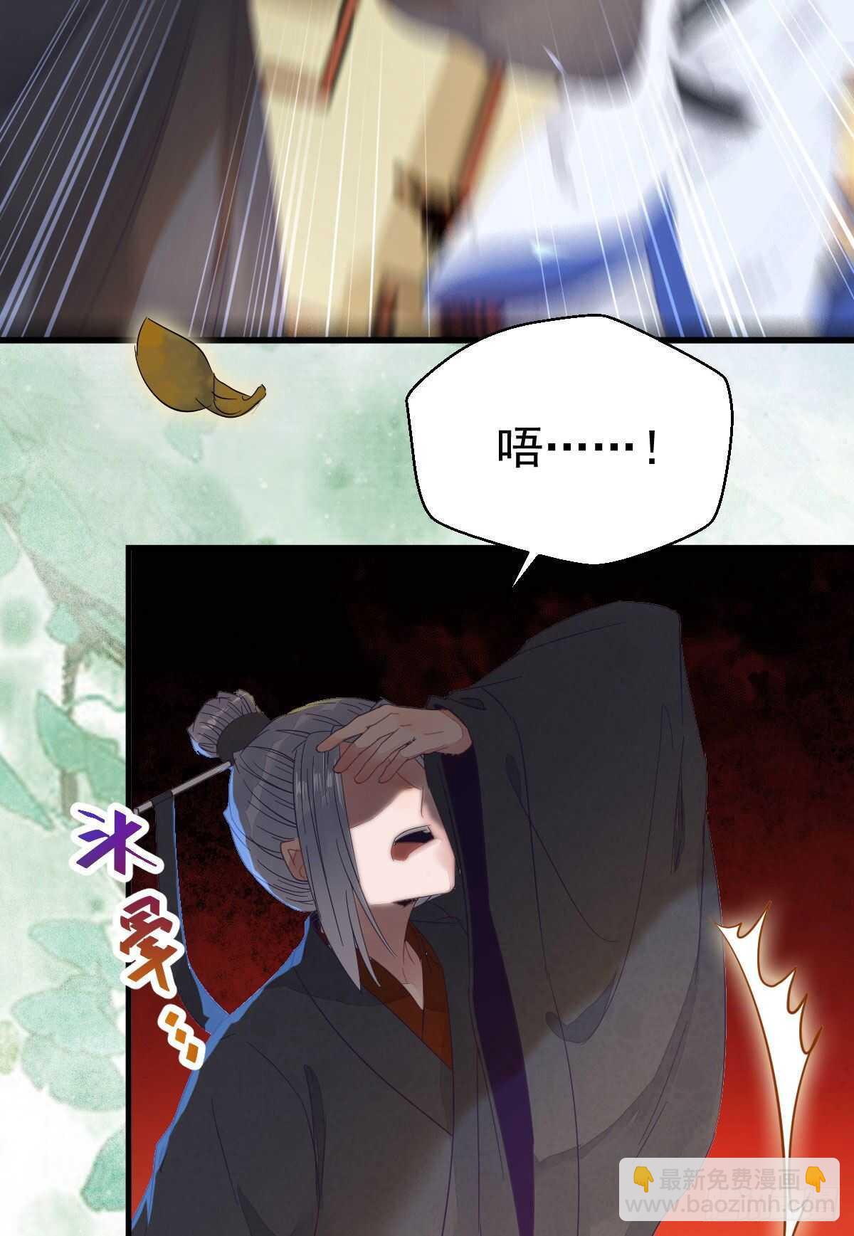 鬼醫鳳九 - 近在咫尺(1/2) - 2