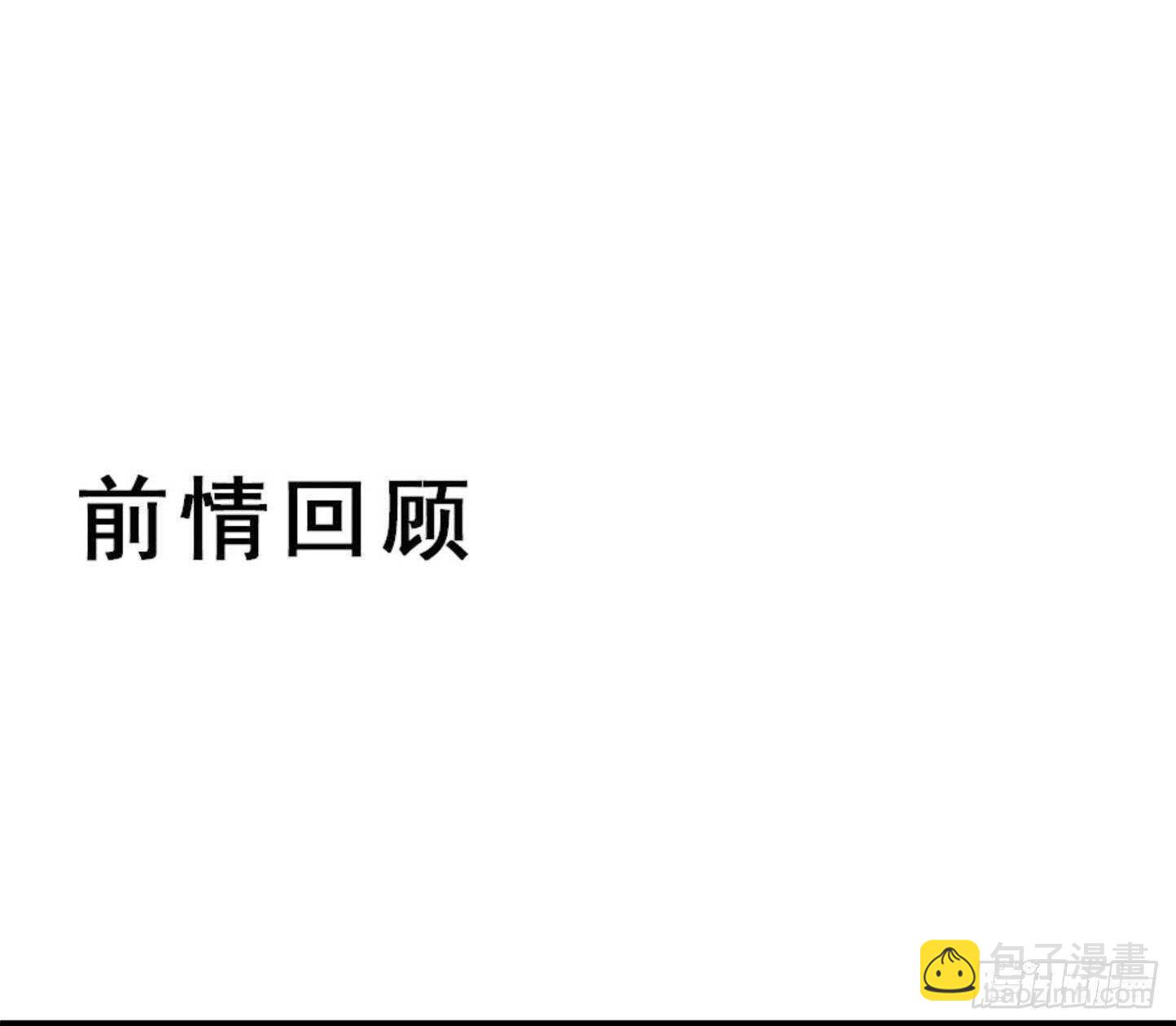 鬼醫鳳九 - 近在咫尺(1/2) - 2