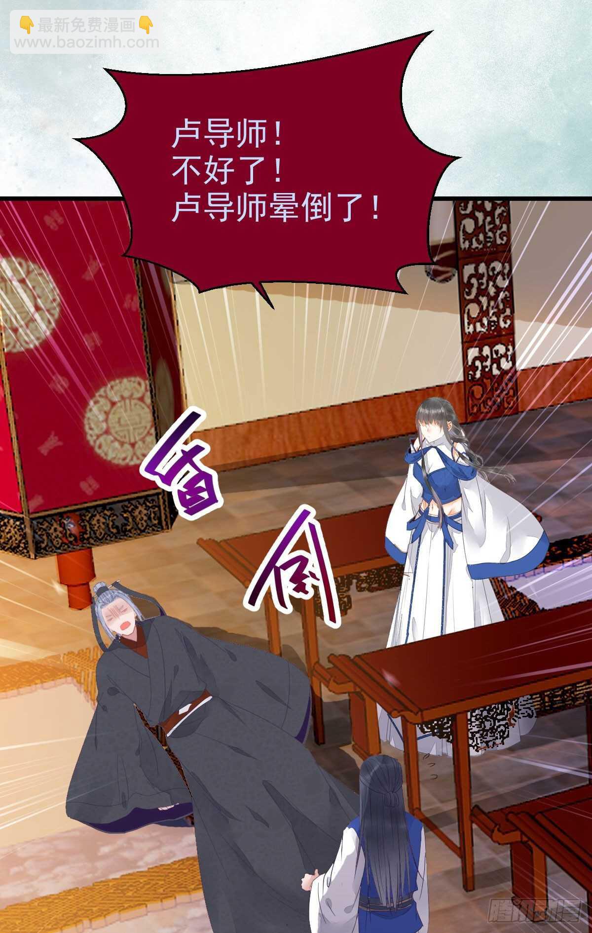 鬼醫鳳九 - 近在咫尺(1/2) - 4