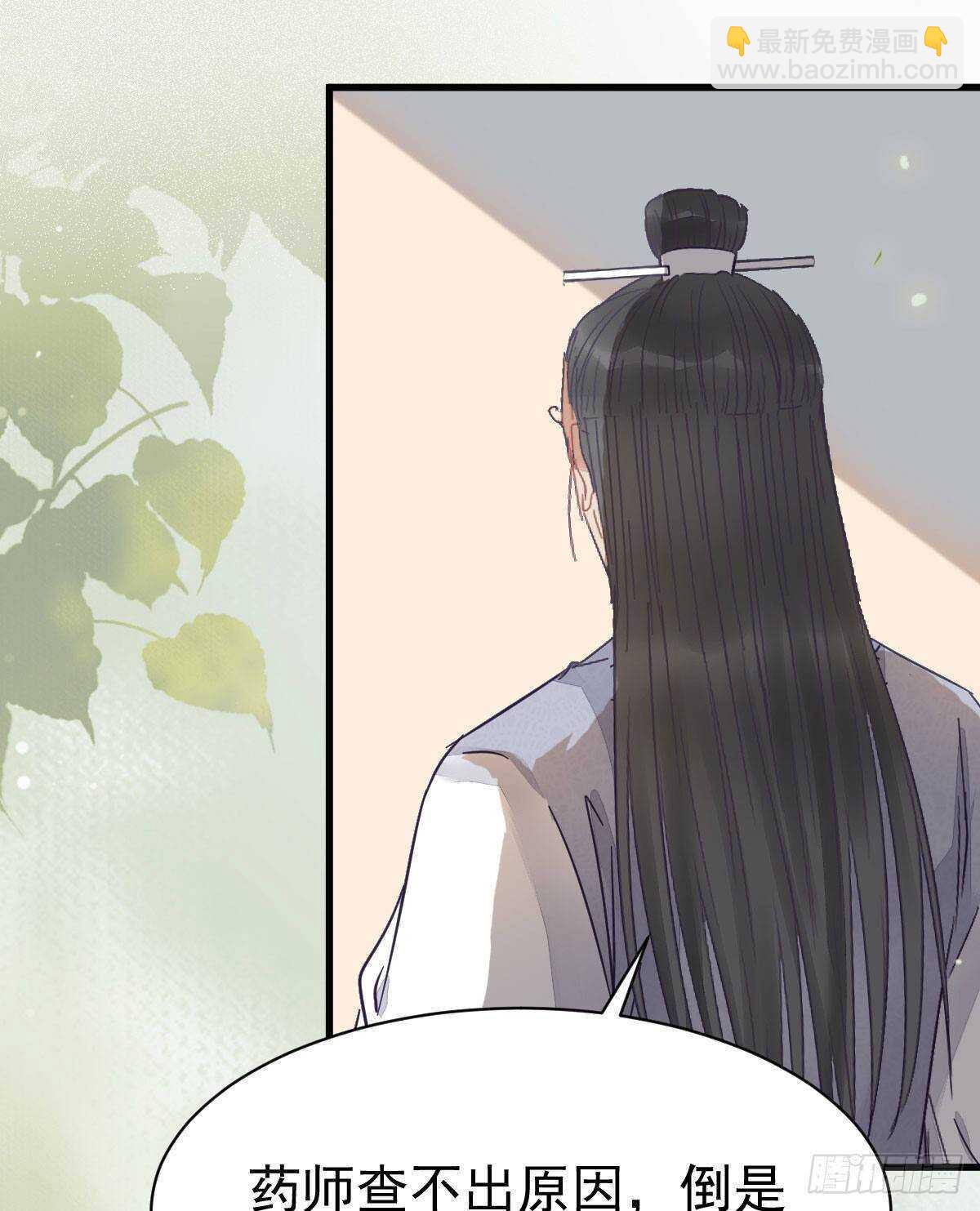 鬼醫鳳九 - 近在咫尺(1/2) - 5