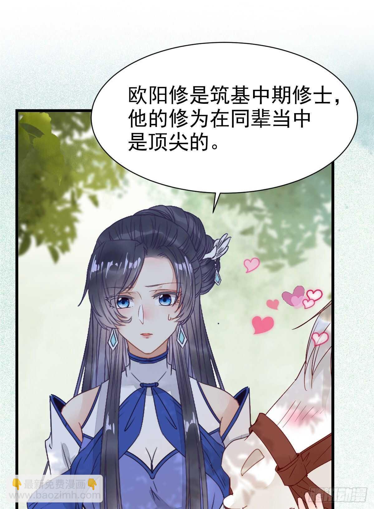 鬼醫鳳九 - 近在咫尺(1/2) - 3