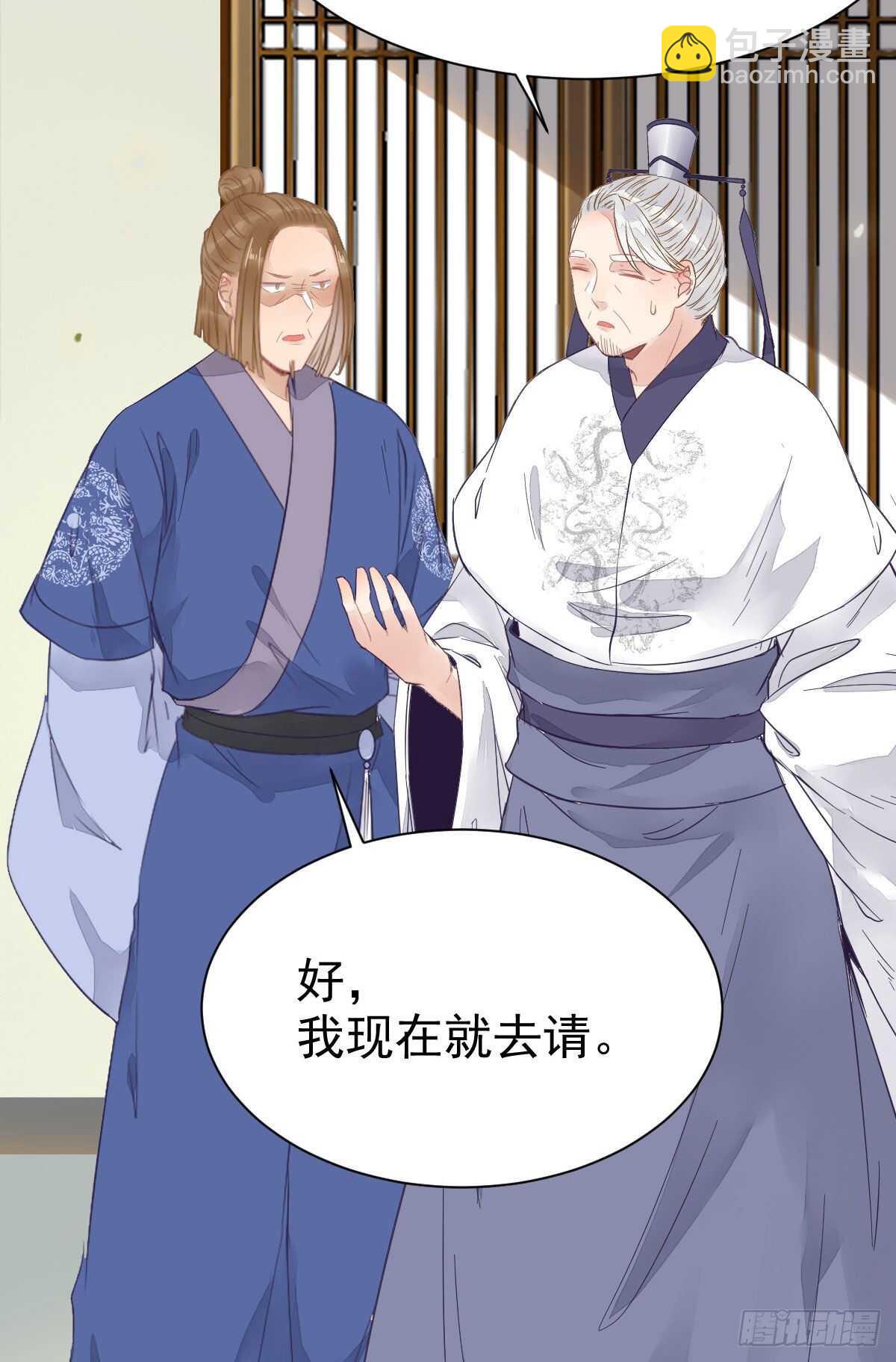 鬼醫鳳九 - 近在咫尺(1/2) - 7