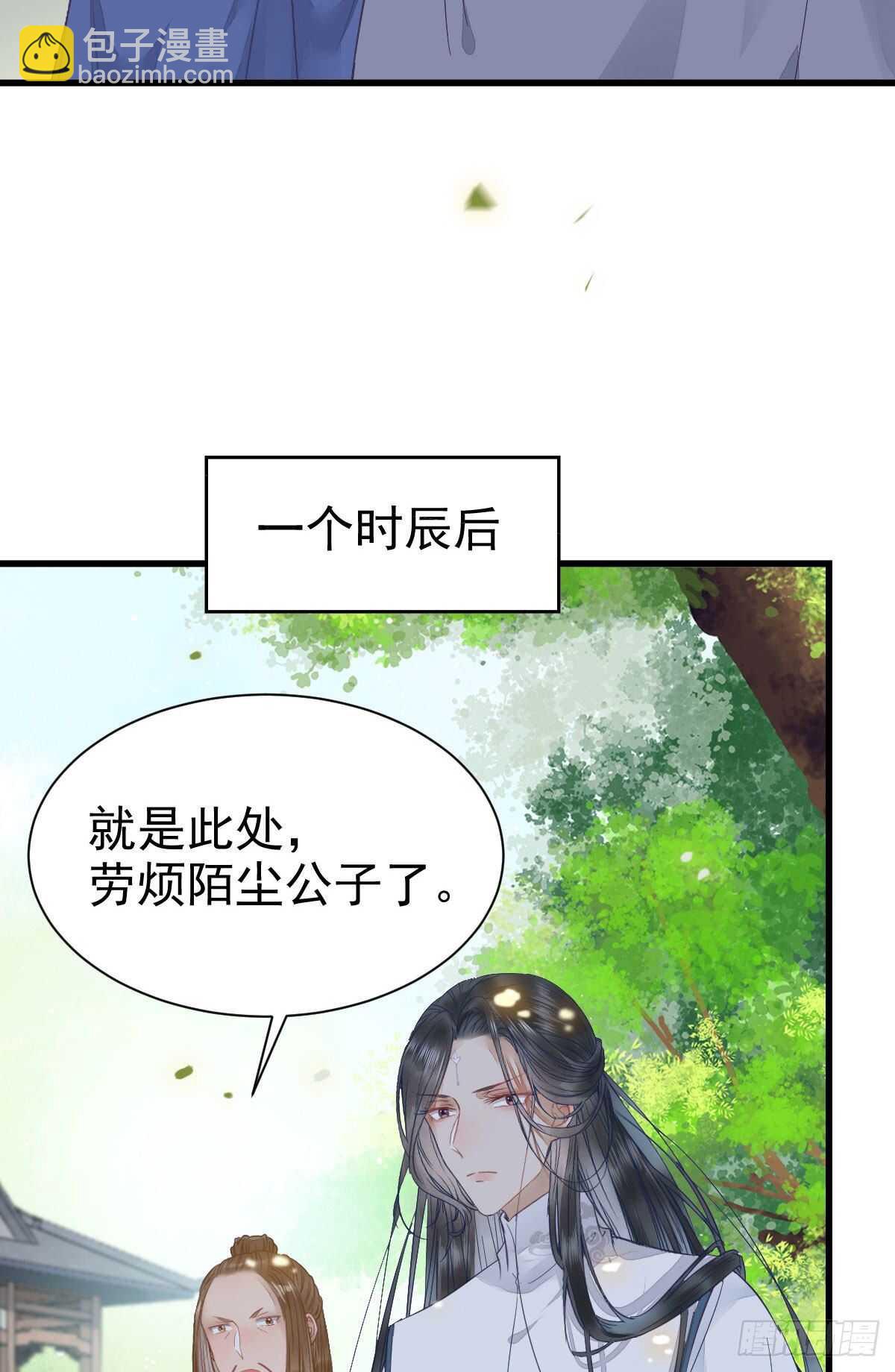 鬼醫鳳九 - 近在咫尺(1/2) - 8