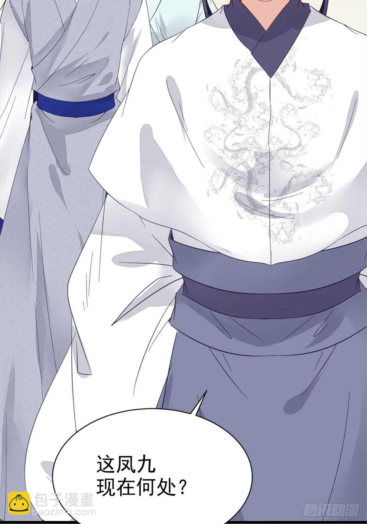 鬼醫鳳九 - 近在咫尺(1/2) - 6