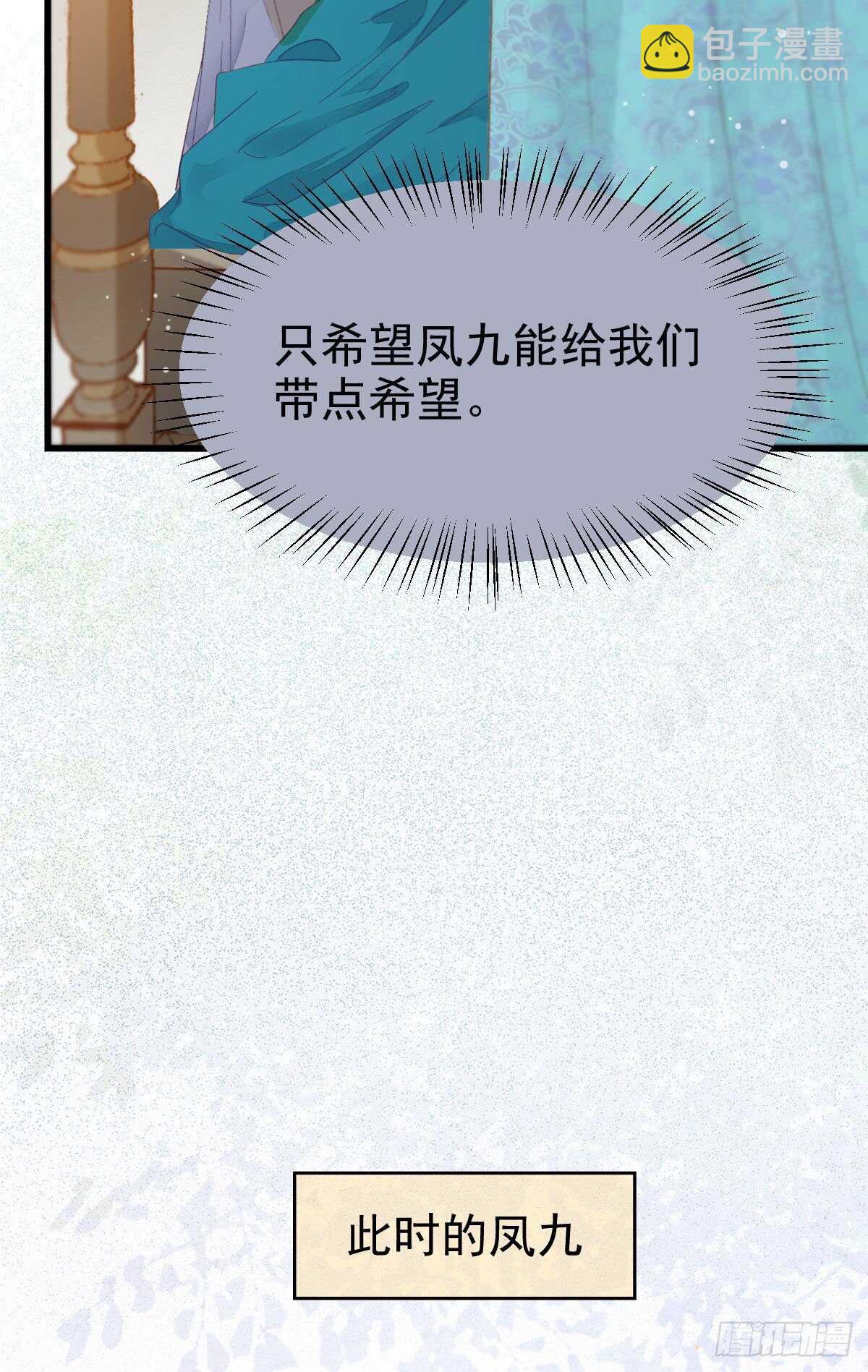 鬼醫鳳九 - 近在咫尺(2/2) - 1