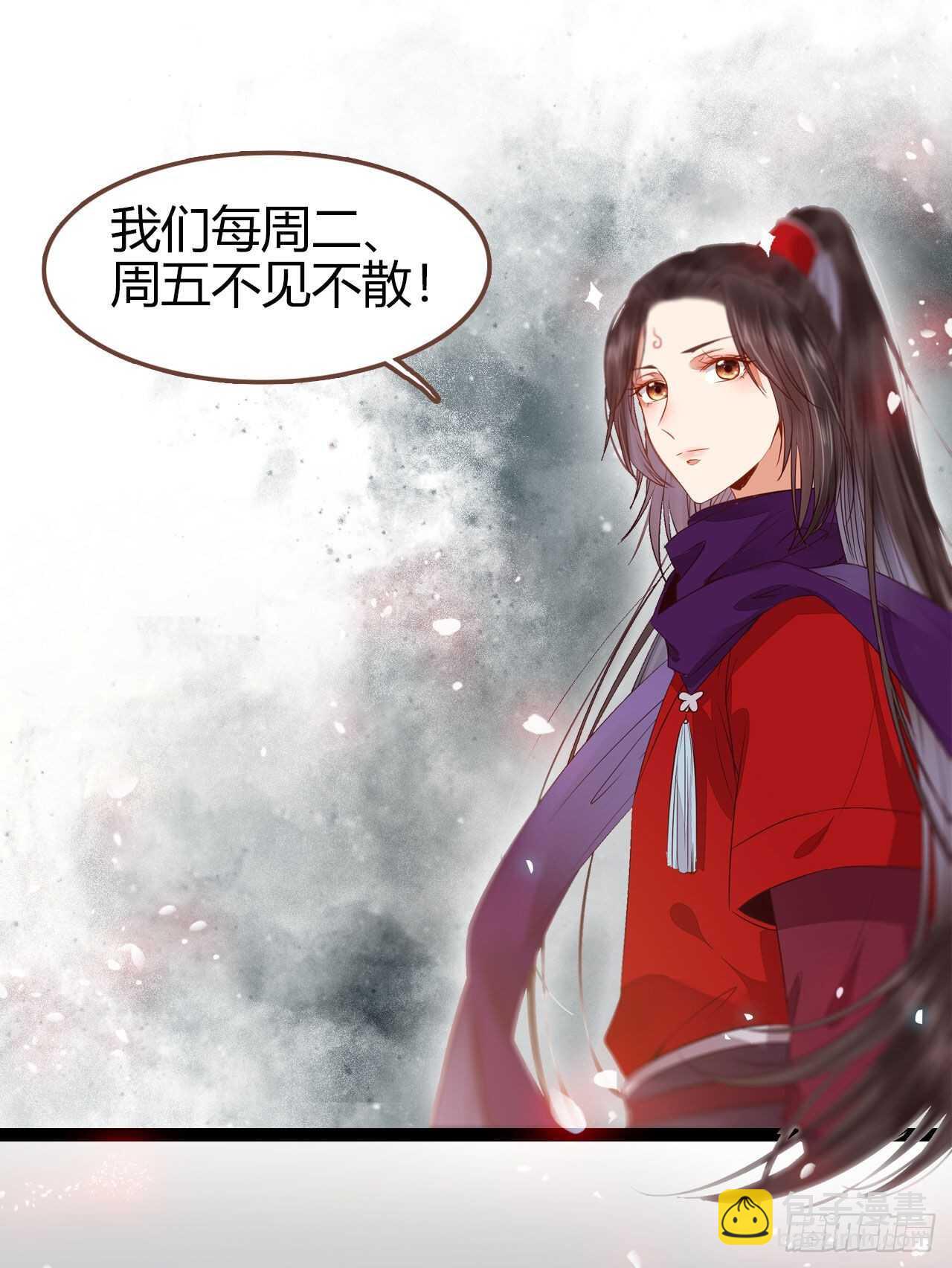 鬼醫鳳九 - 近在咫尺(2/2) - 1