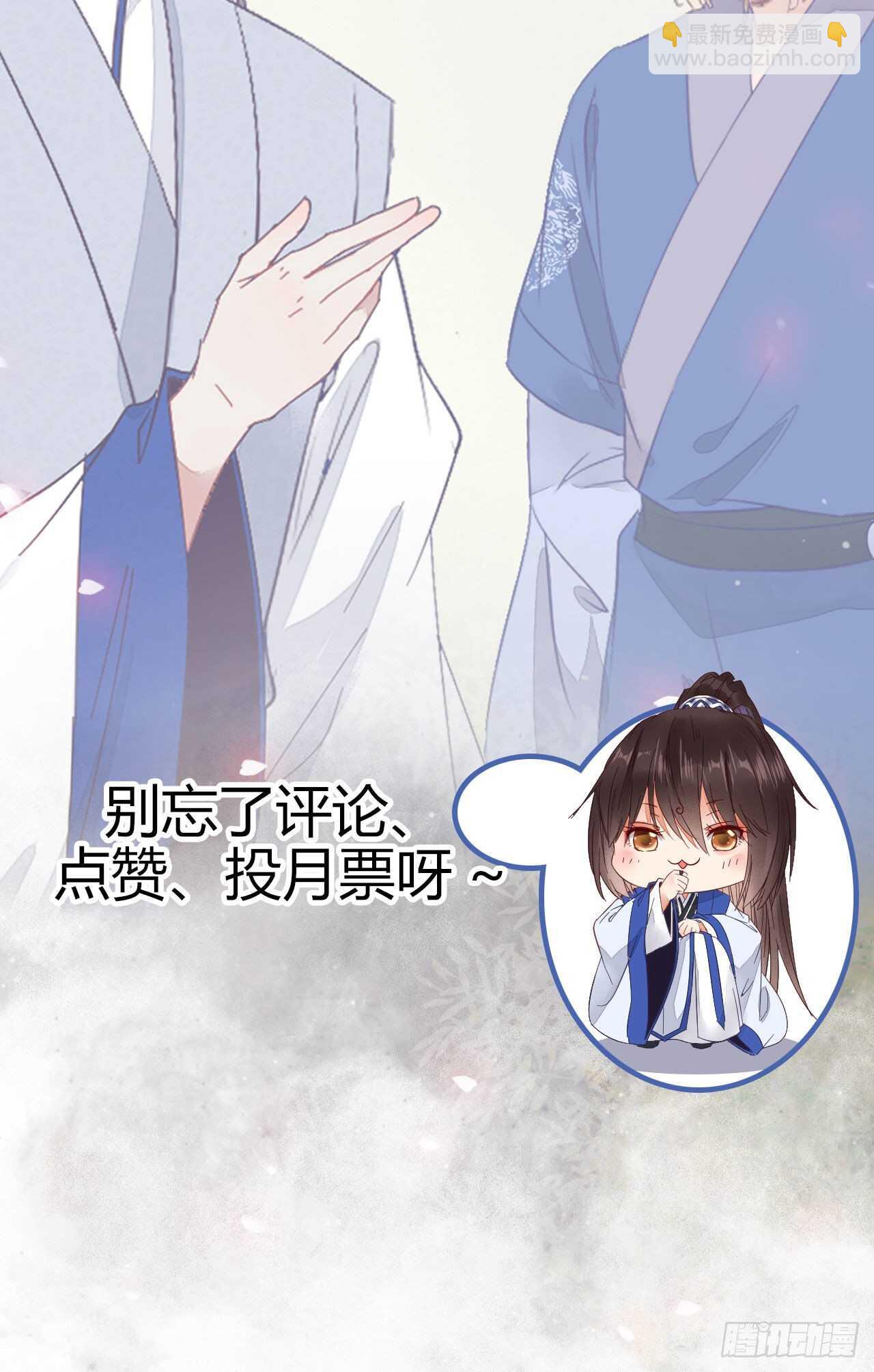 鬼醫鳳九 - 近在咫尺(2/2) - 1