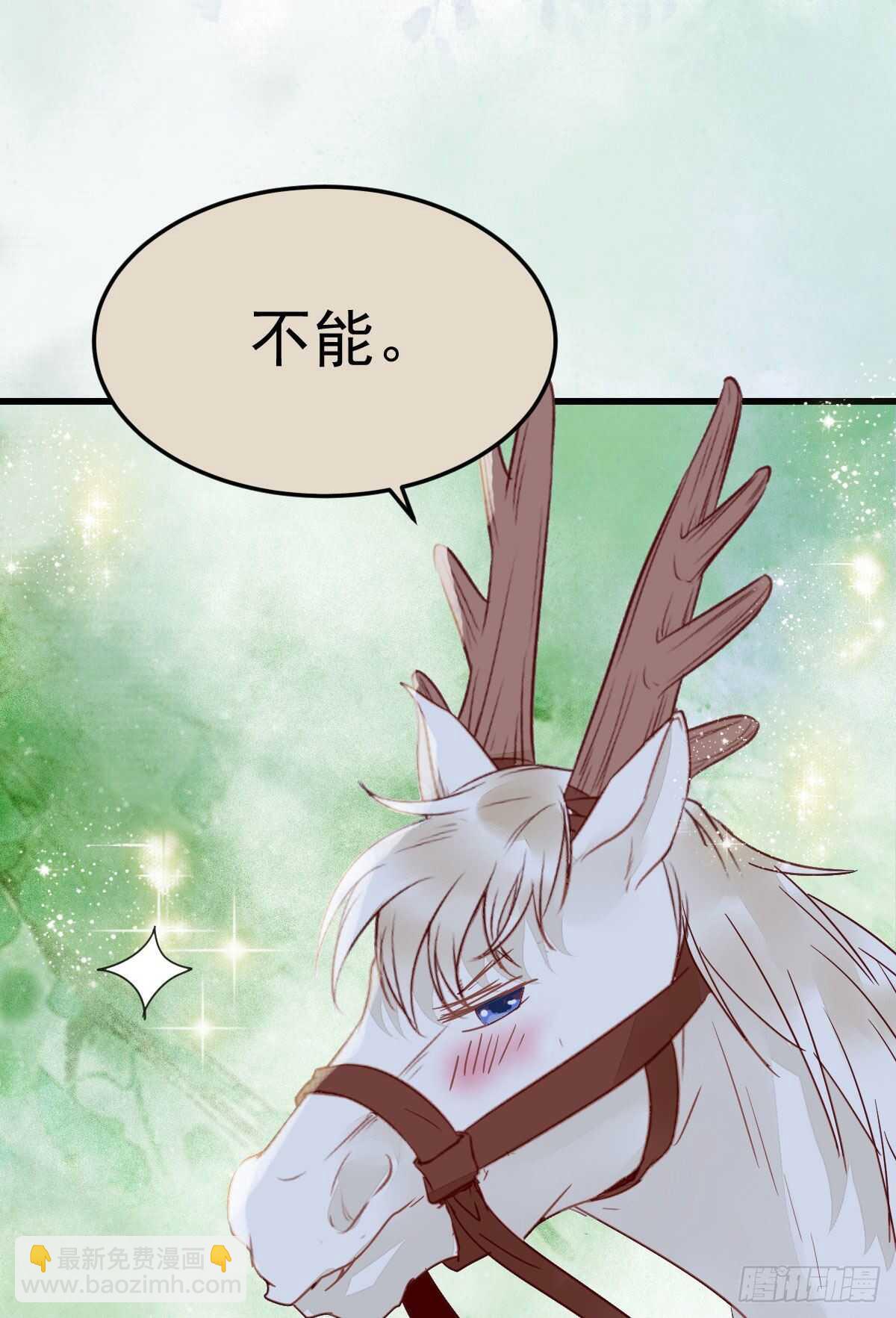 鬼醫鳳九 - 近在咫尺(1/2) - 6