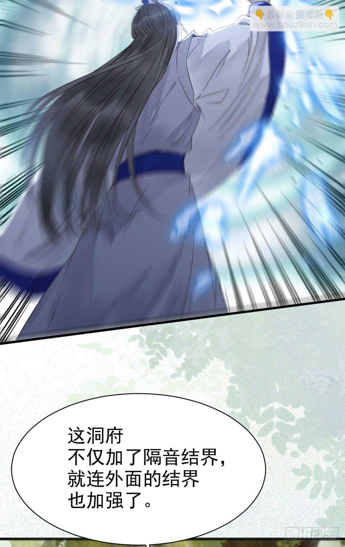 鬼醫鳳九 - 鬼醫就是他！(1/2) - 3