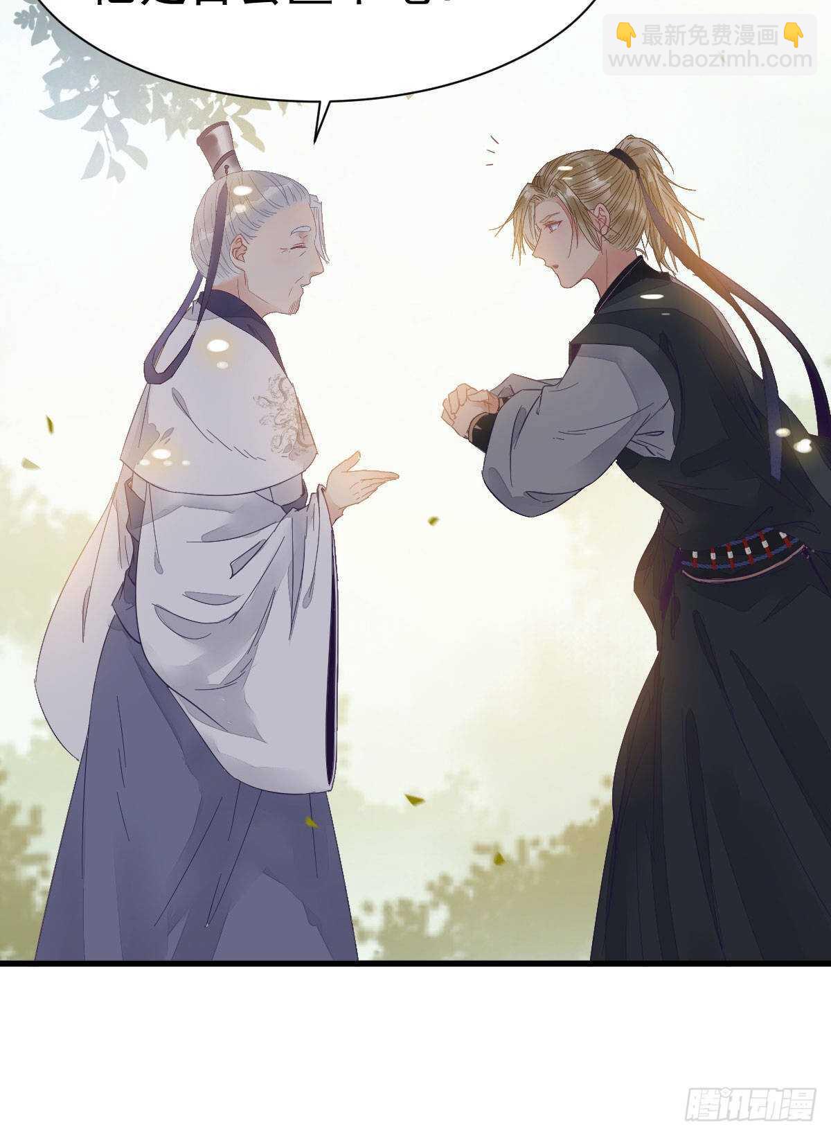 鬼醫鳳九 - 鬼醫就是他！(1/2) - 1