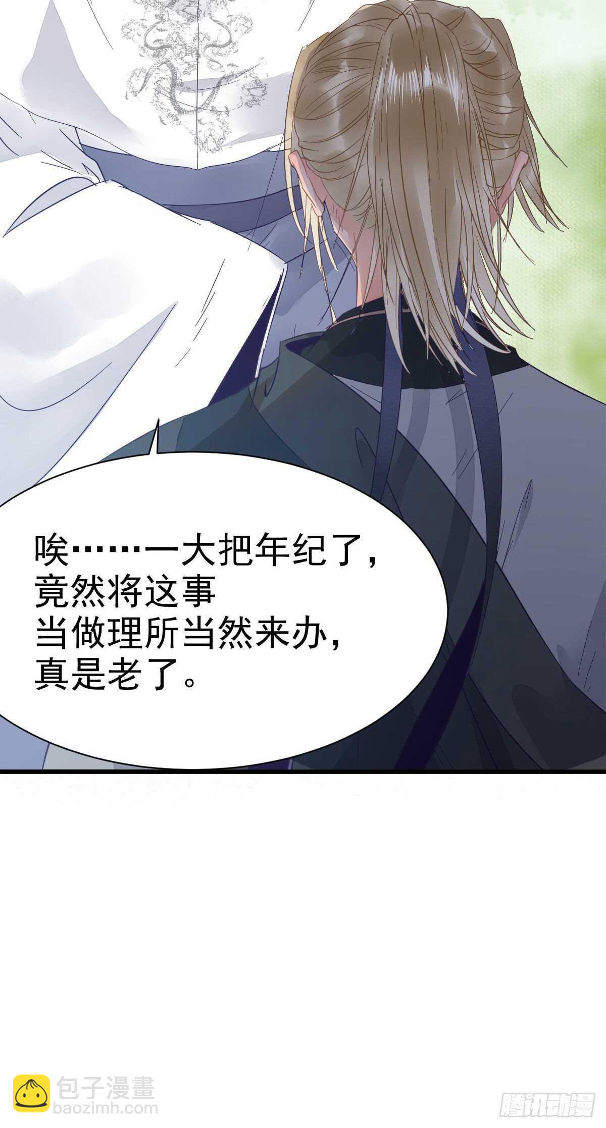 鬼醫鳳九 - 鬼醫就是他！(1/2) - 5