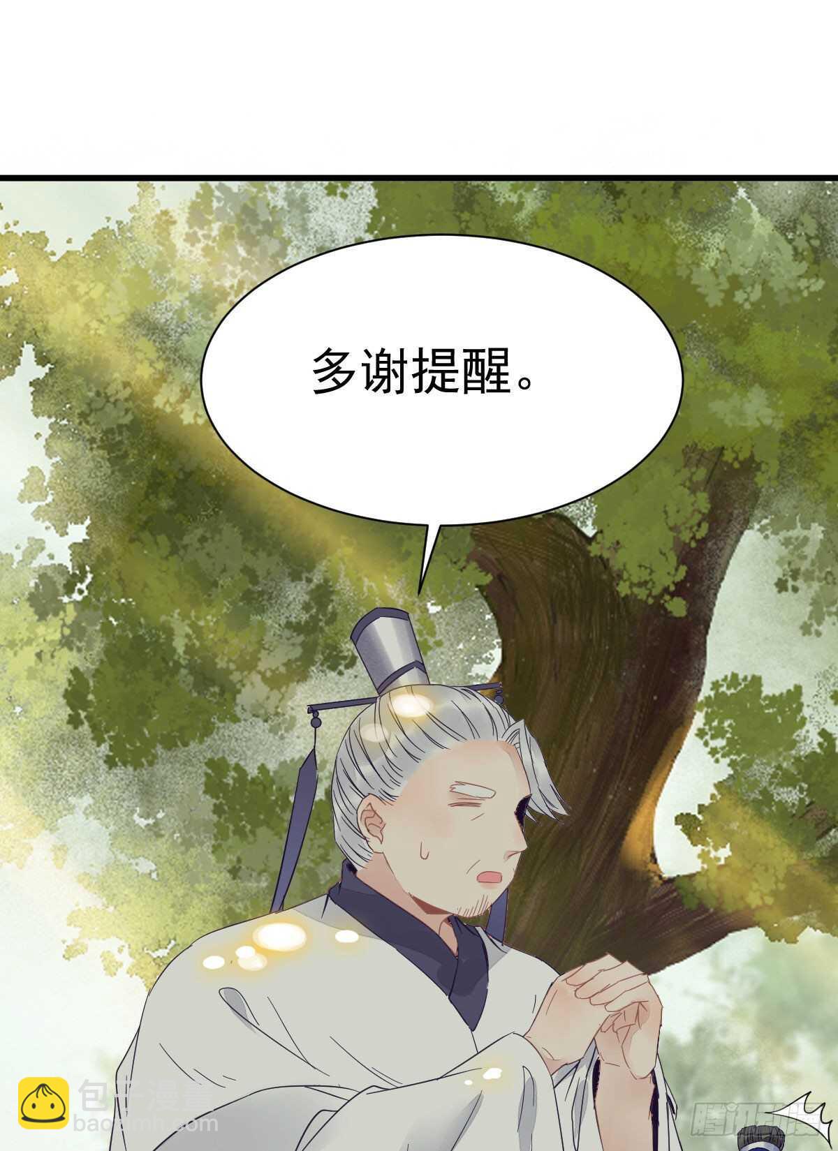 鬼醫鳳九 - 鬼醫就是他！(1/2) - 6