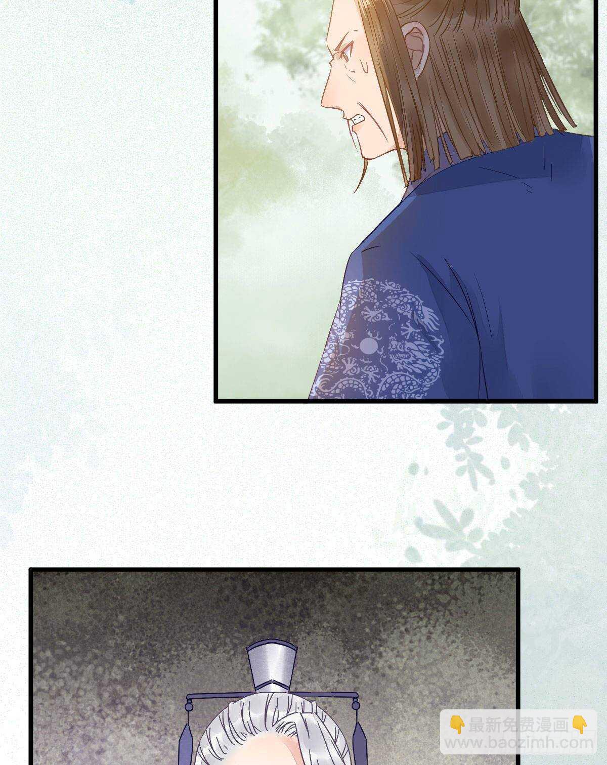 鬼醫鳳九 - 鬼醫就是他！(1/2) - 6