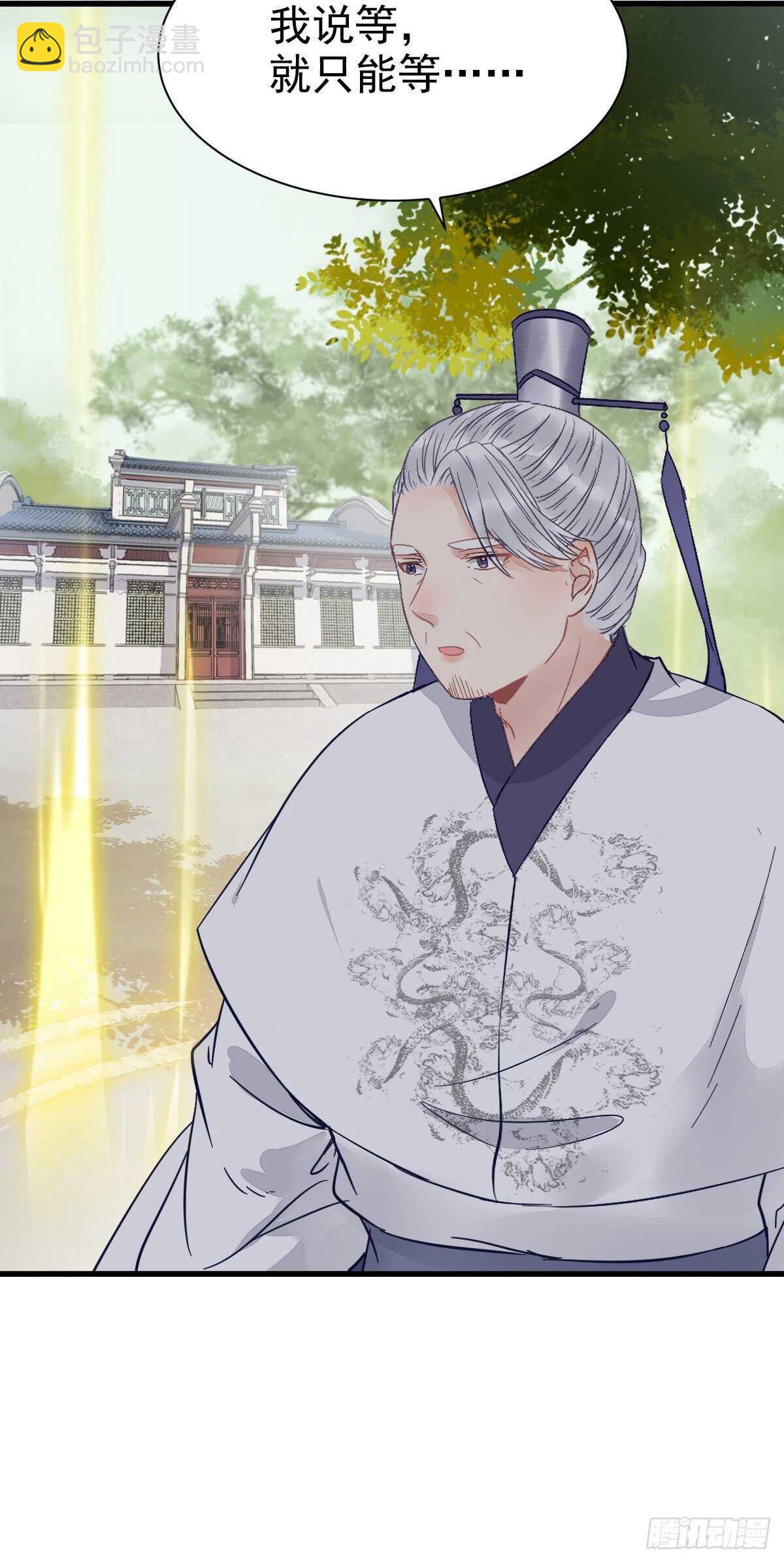 鬼醫鳳九 - 鬼醫就是他！(1/2) - 8