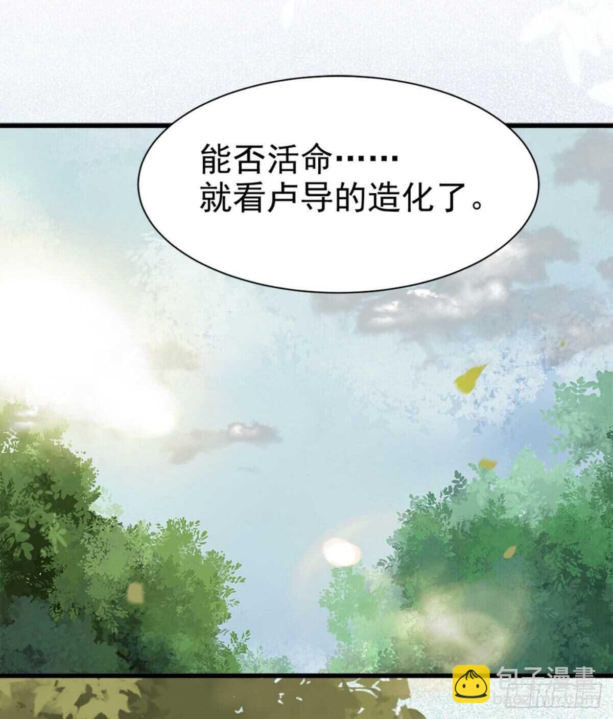 鬼醫鳳九 - 鬼醫就是他！(1/2) - 1