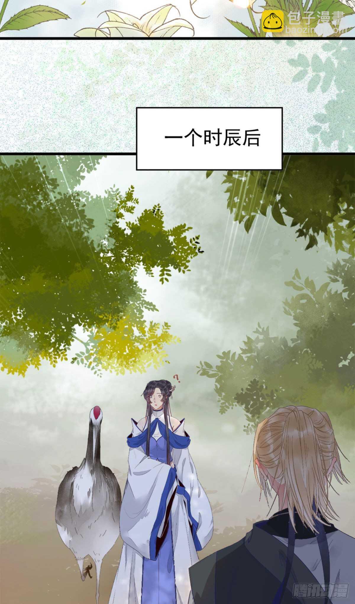 鬼醫鳳九 - 鬼醫就是他！(1/2) - 4