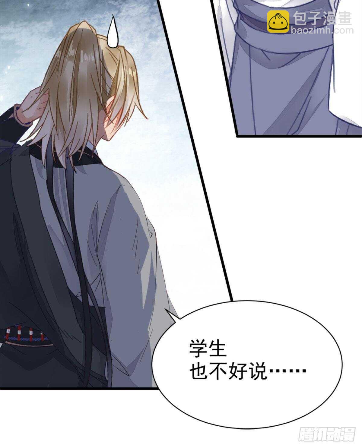 鬼醫鳳九 - 鬼醫就是他！(1/2) - 7