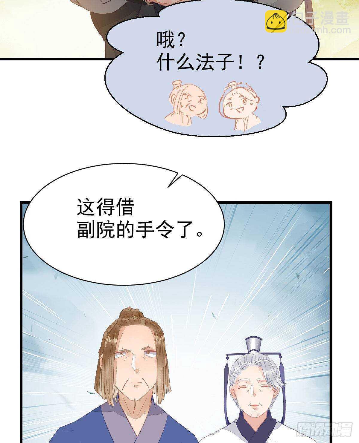 鬼醫鳳九 - 鬼醫就是他！(1/2) - 1