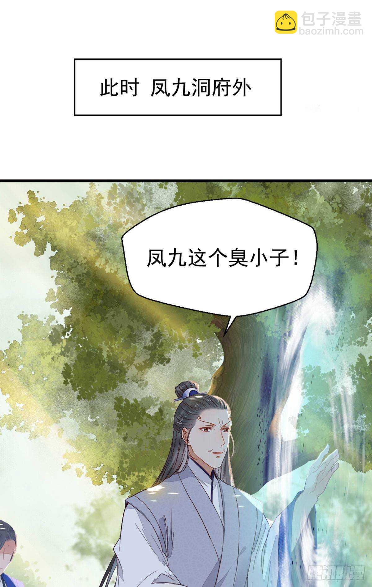 鬼醫鳳九 - 鬼醫就是他！(1/2) - 1