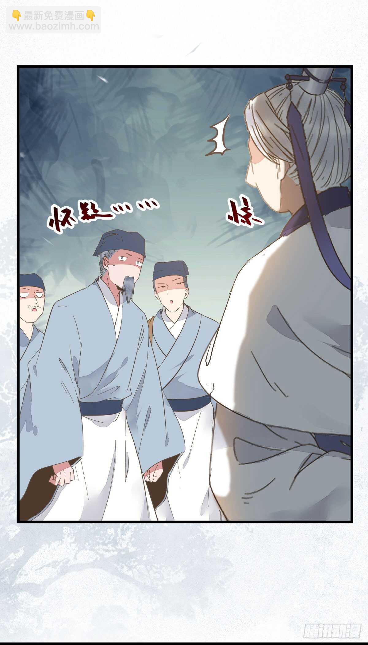 鬼醫鳳九 - 鬼醫身份被知曉(1/2) - 5