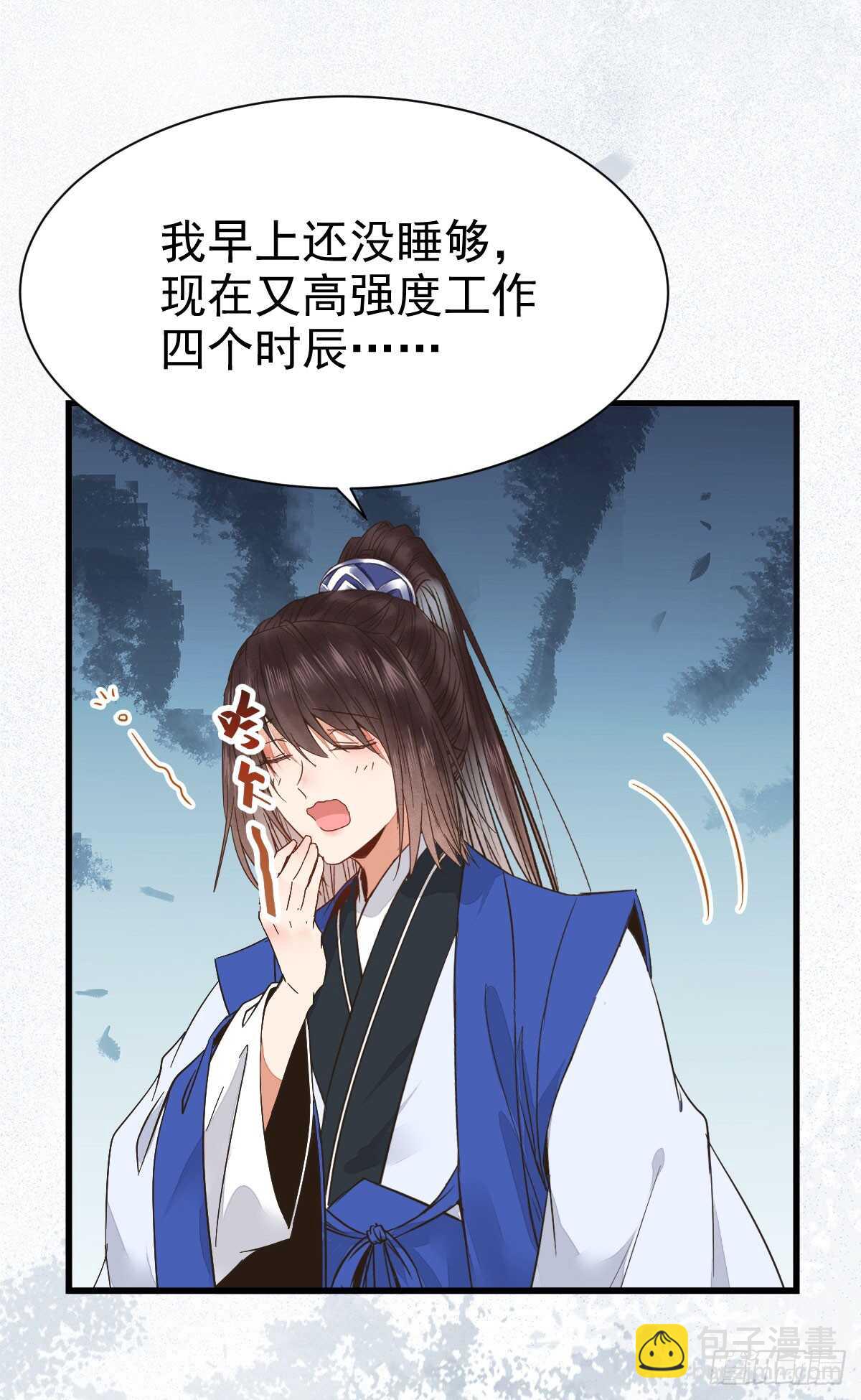 鬼醫鳳九 - 鬼醫身份被知曉(1/2) - 1