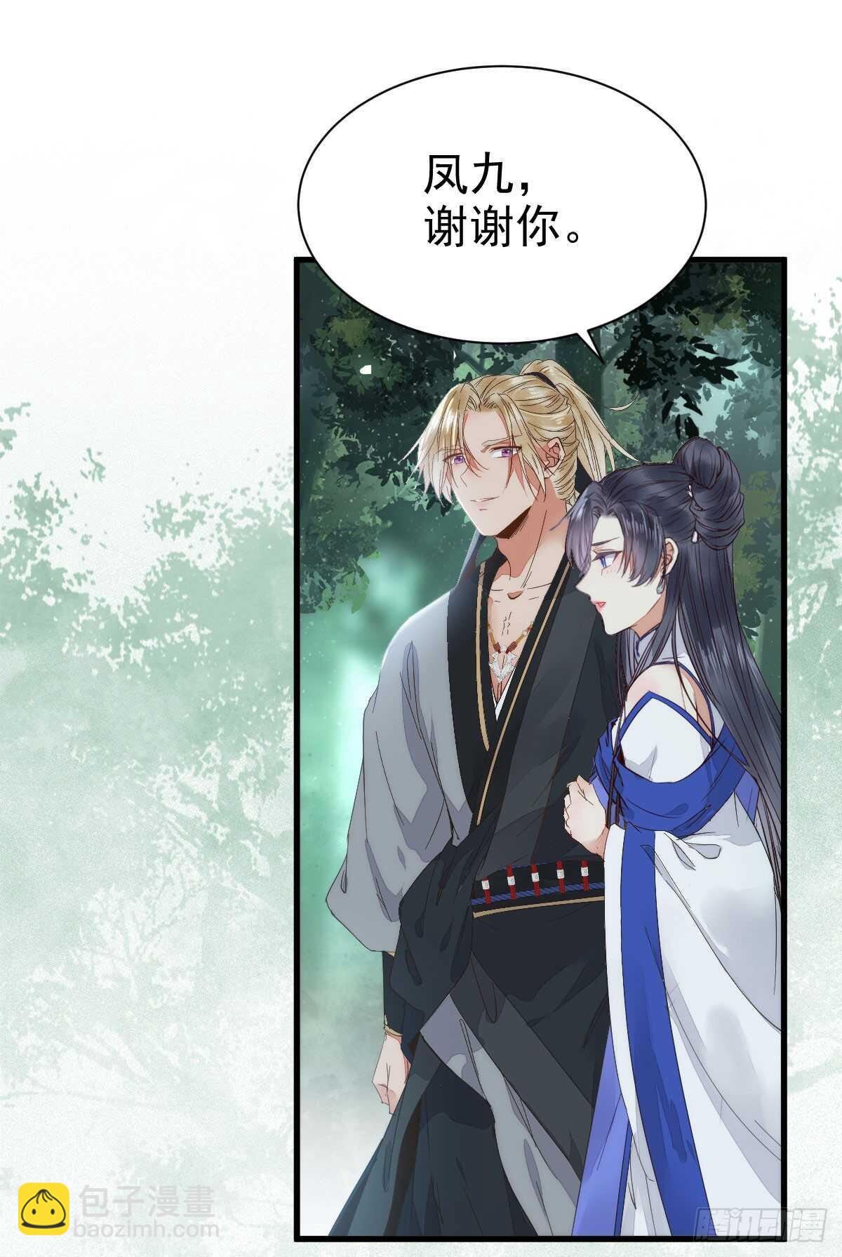 鬼醫鳳九 - 鬼醫身份被知曉(1/2) - 8