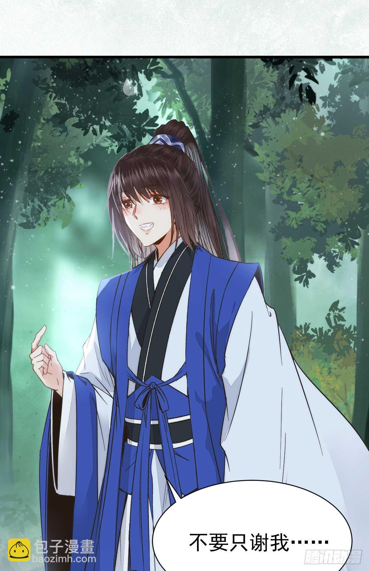 鬼醫鳳九 - 鬼醫身份被知曉(1/2) - 1