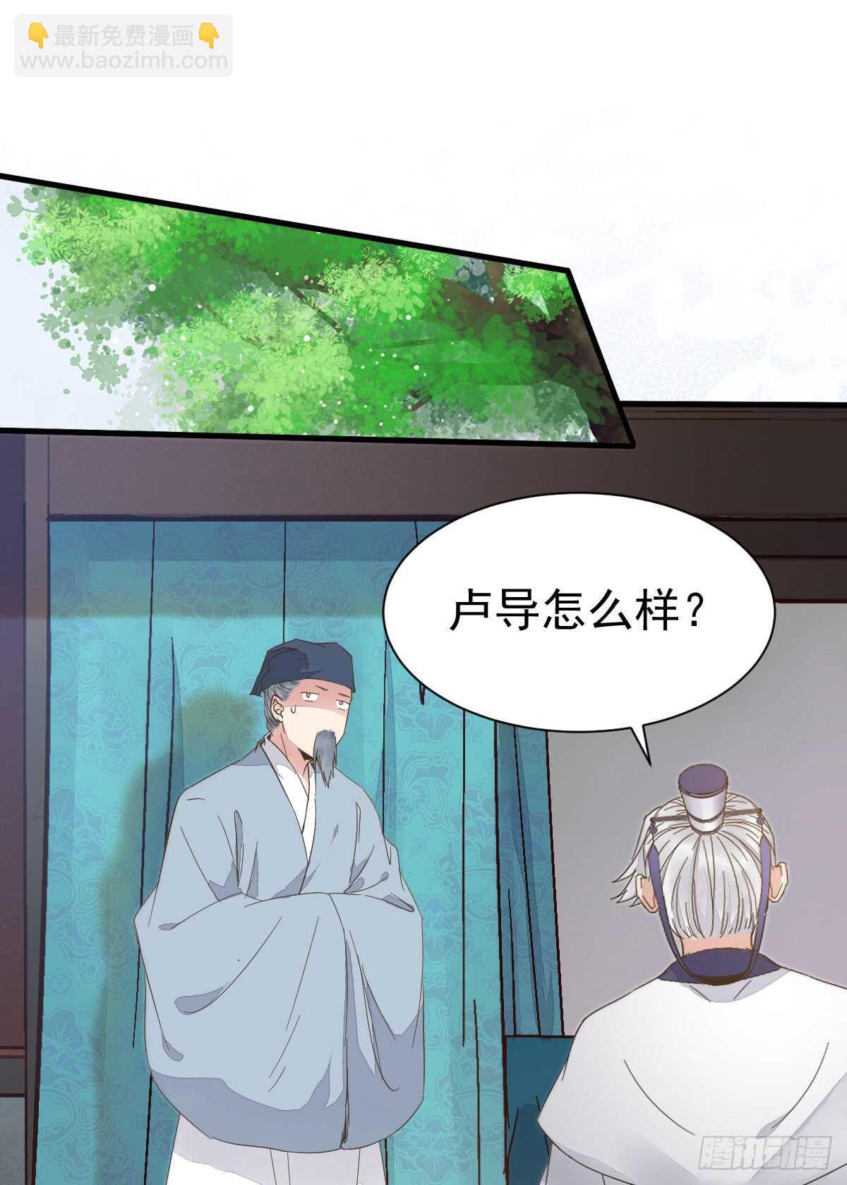 鬼醫鳳九 - 鬼醫身份被知曉(1/2) - 4