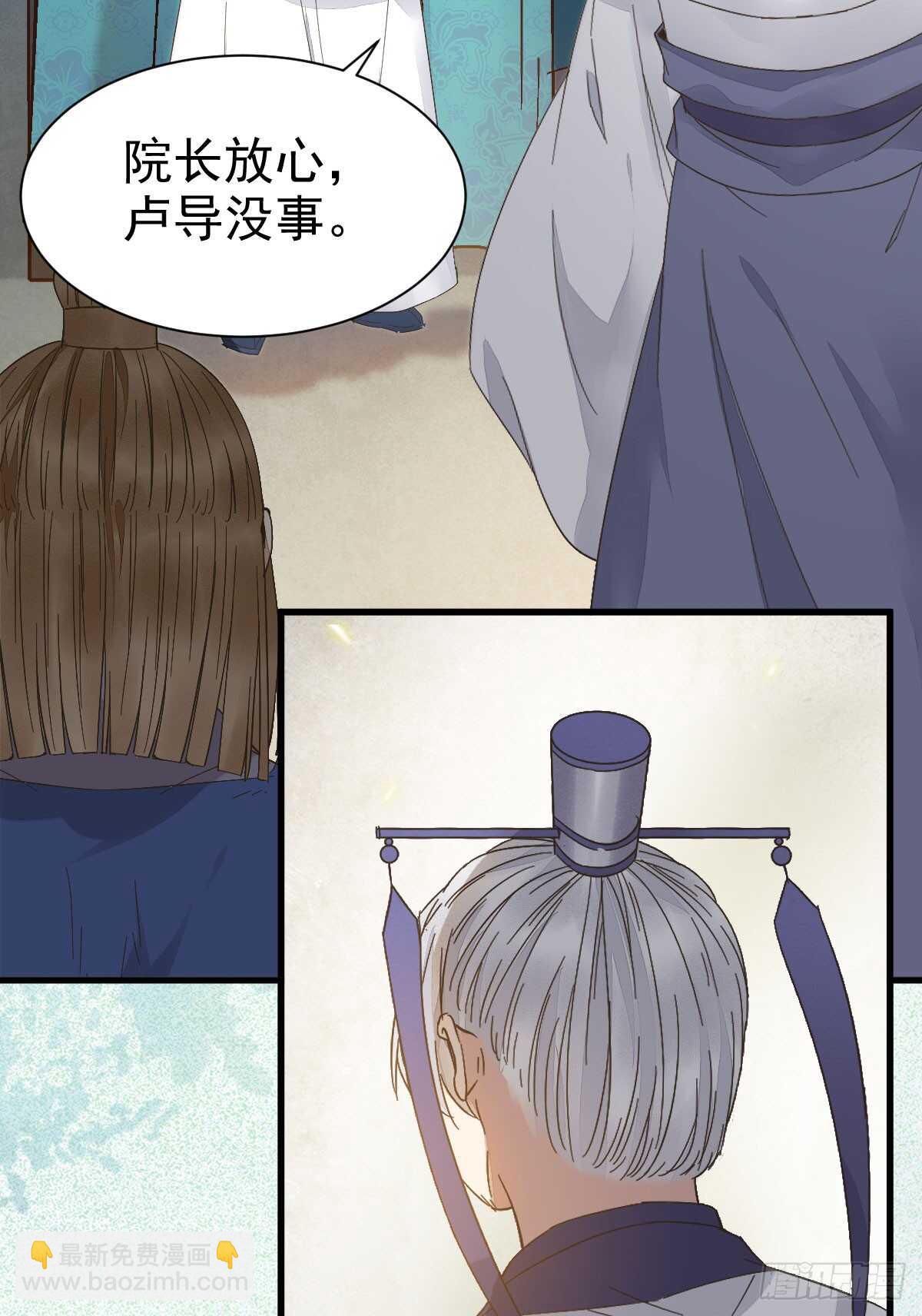 鬼醫鳳九 - 鬼醫身份被知曉(1/2) - 5