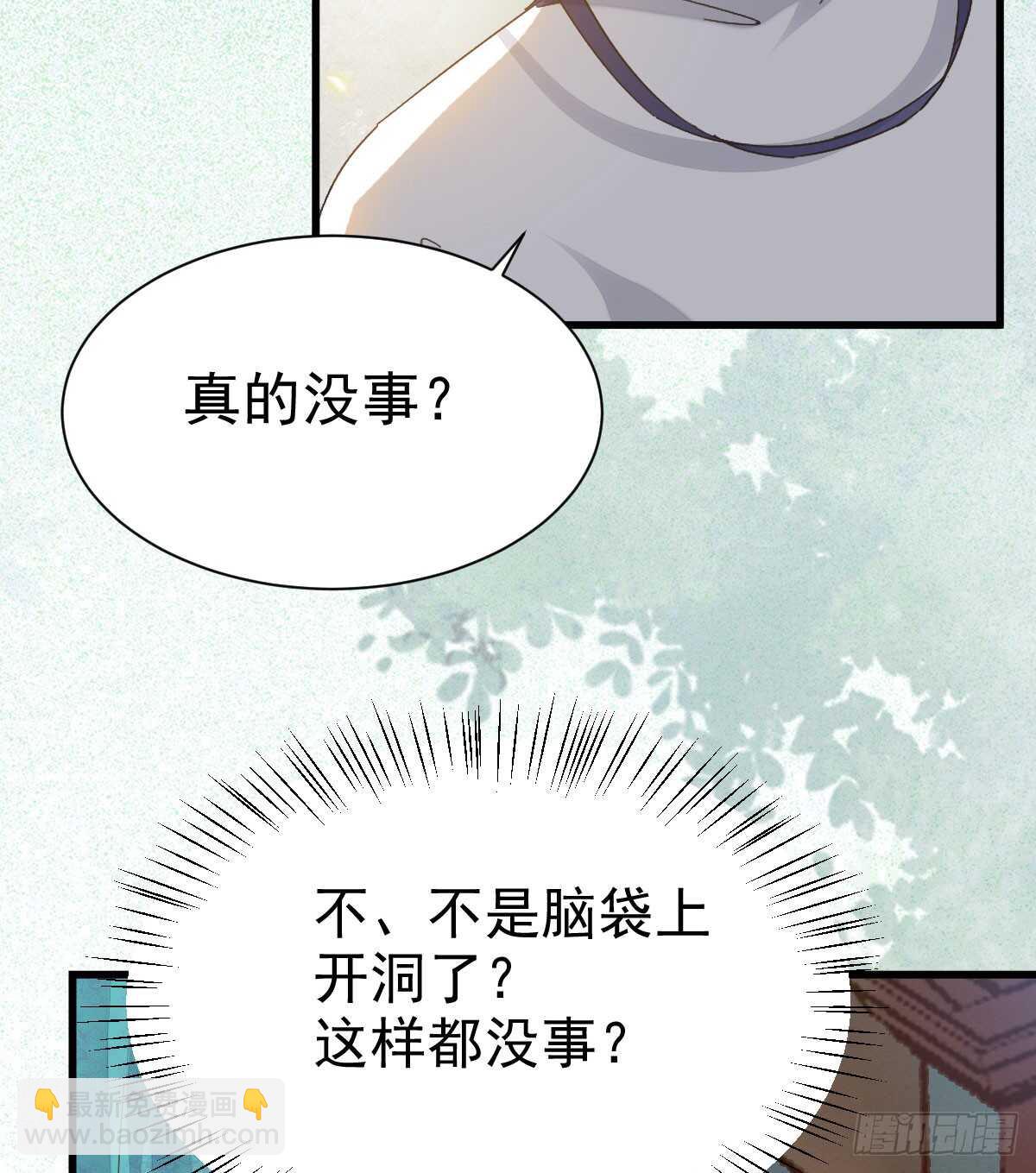 鬼醫鳳九 - 鬼醫身份被知曉(1/2) - 6