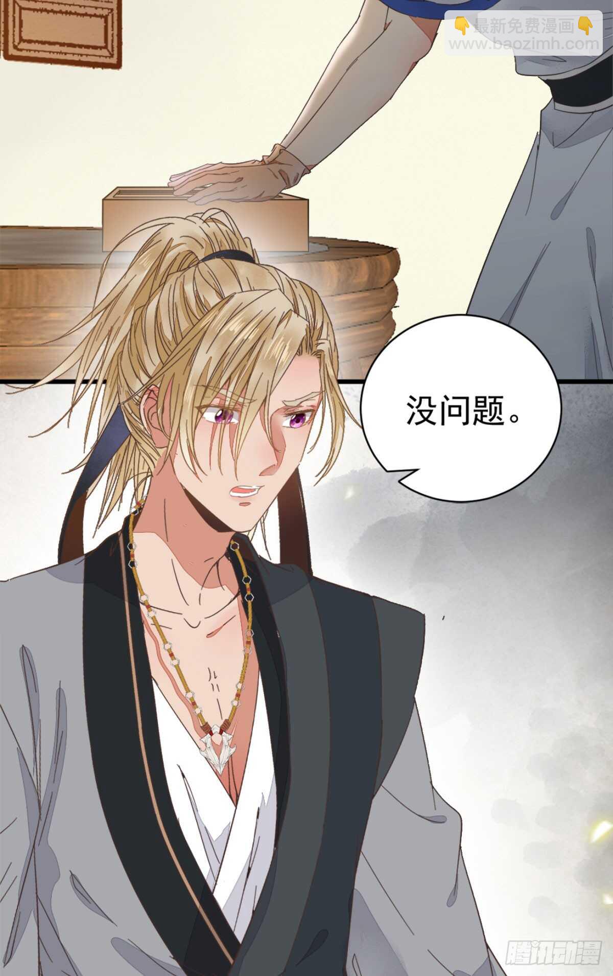 鬼醫鳳九 - 鬼醫身份被知曉(1/2) - 4